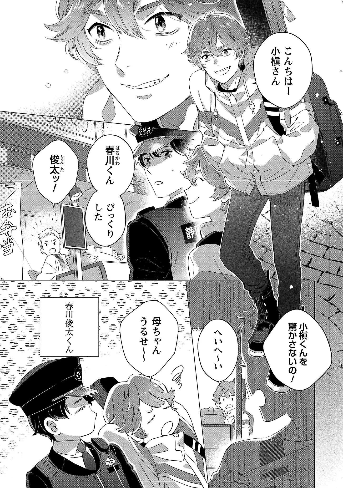 Owamari-san to Manekineko - Chapter 1 - Page 13
