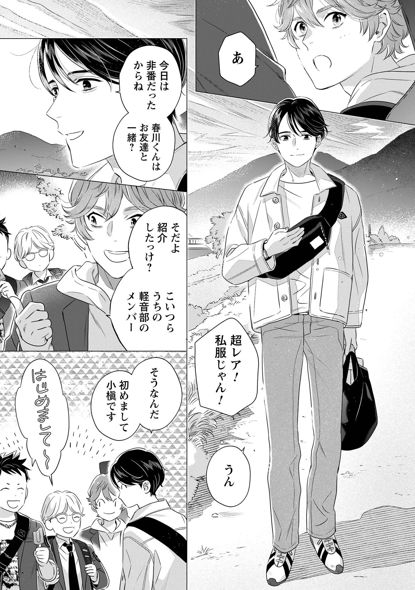 Owamari-san to Manekineko - Chapter 2 - Page 11