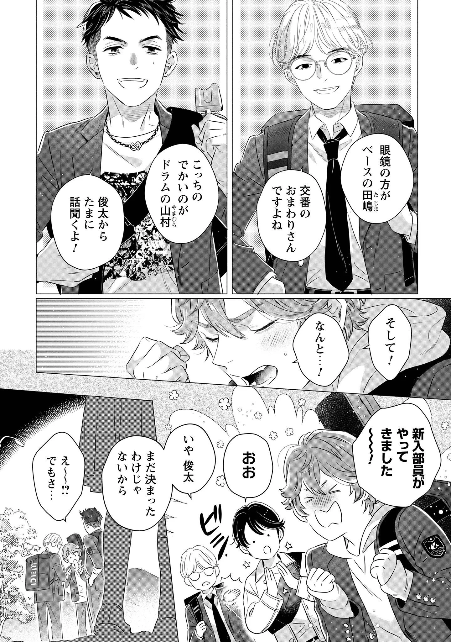 Owamari-san to Manekineko - Chapter 2 - Page 12