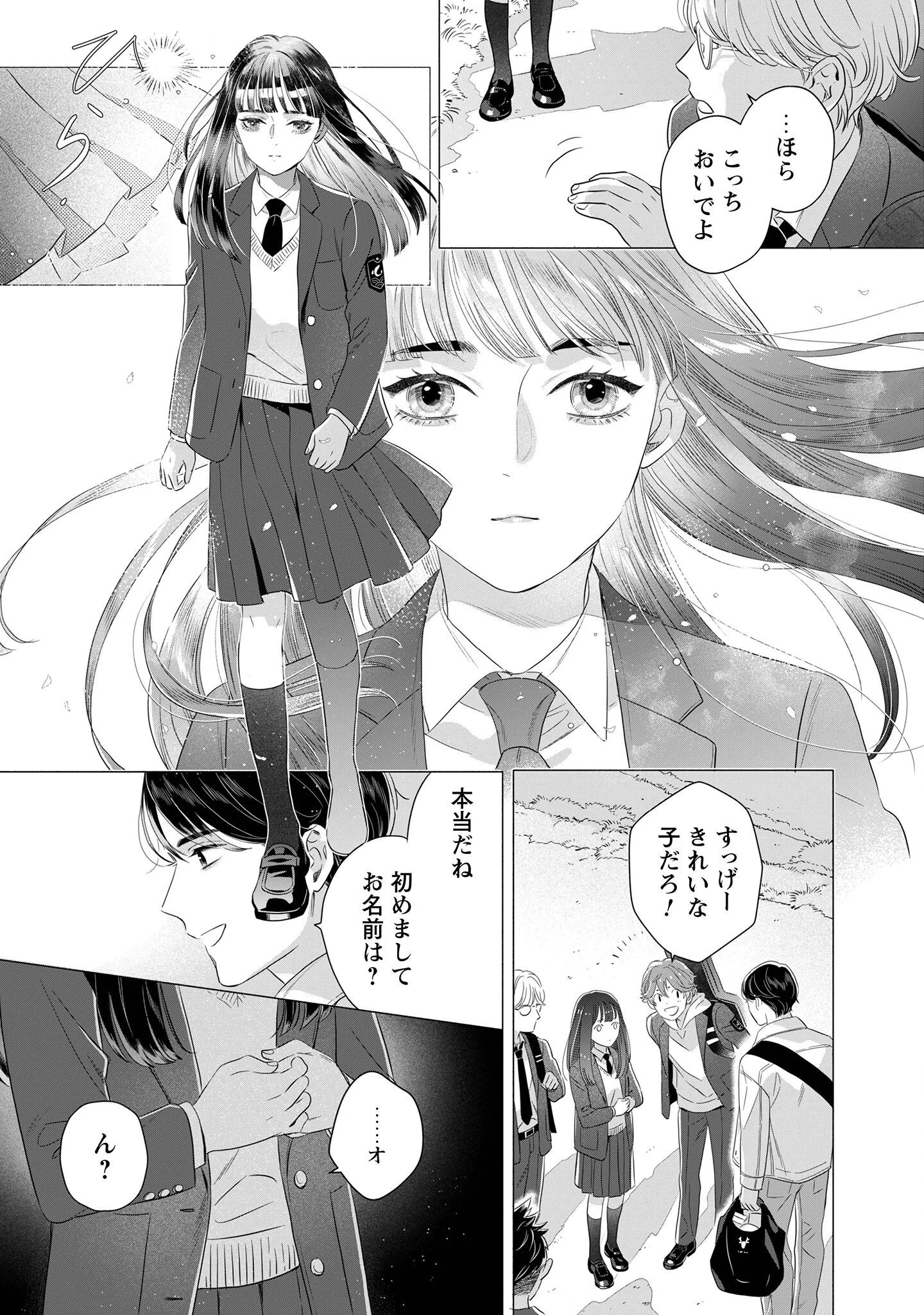 Owamari-san to Manekineko - Chapter 2 - Page 13