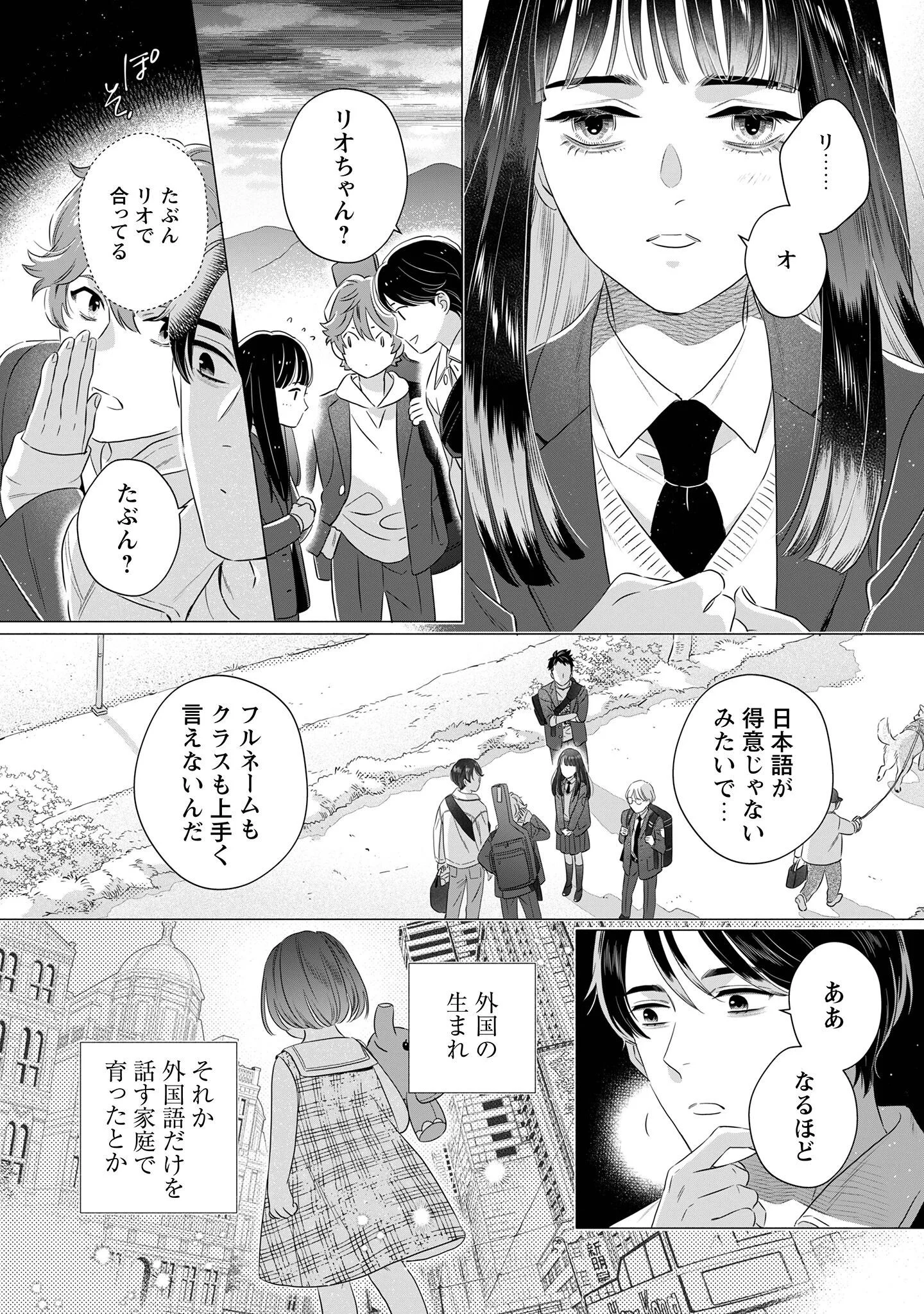 Owamari-san to Manekineko - Chapter 2 - Page 14