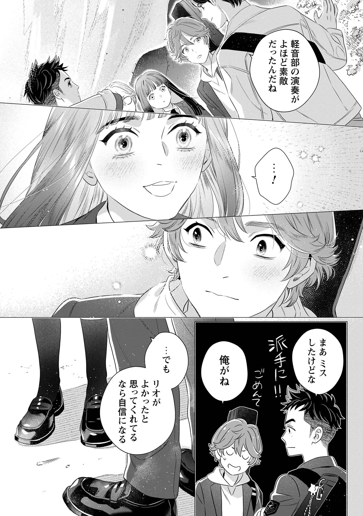 Owamari-san to Manekineko - Chapter 2 - Page 16