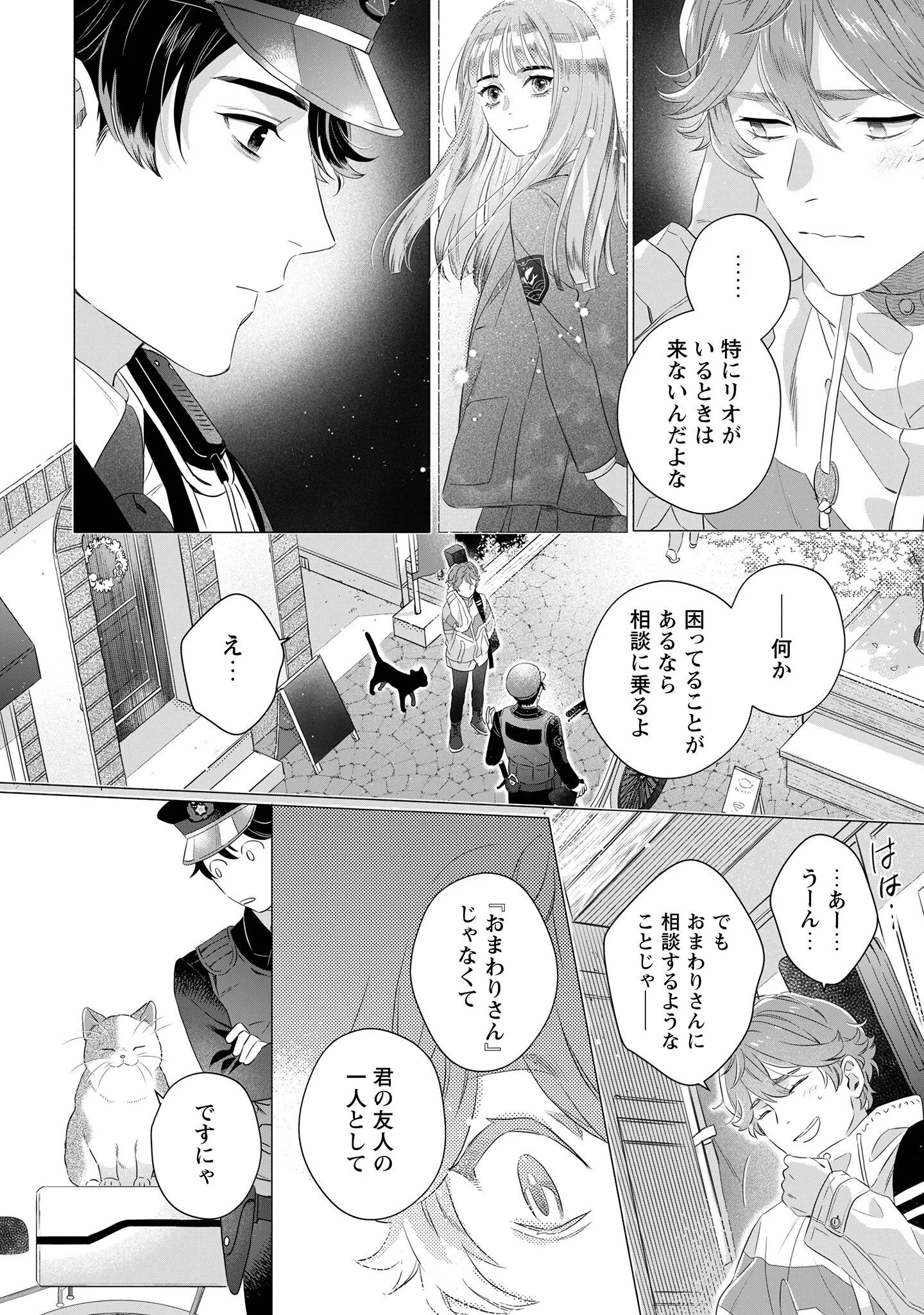 Owamari-san to Manekineko - Chapter 2 - Page 22