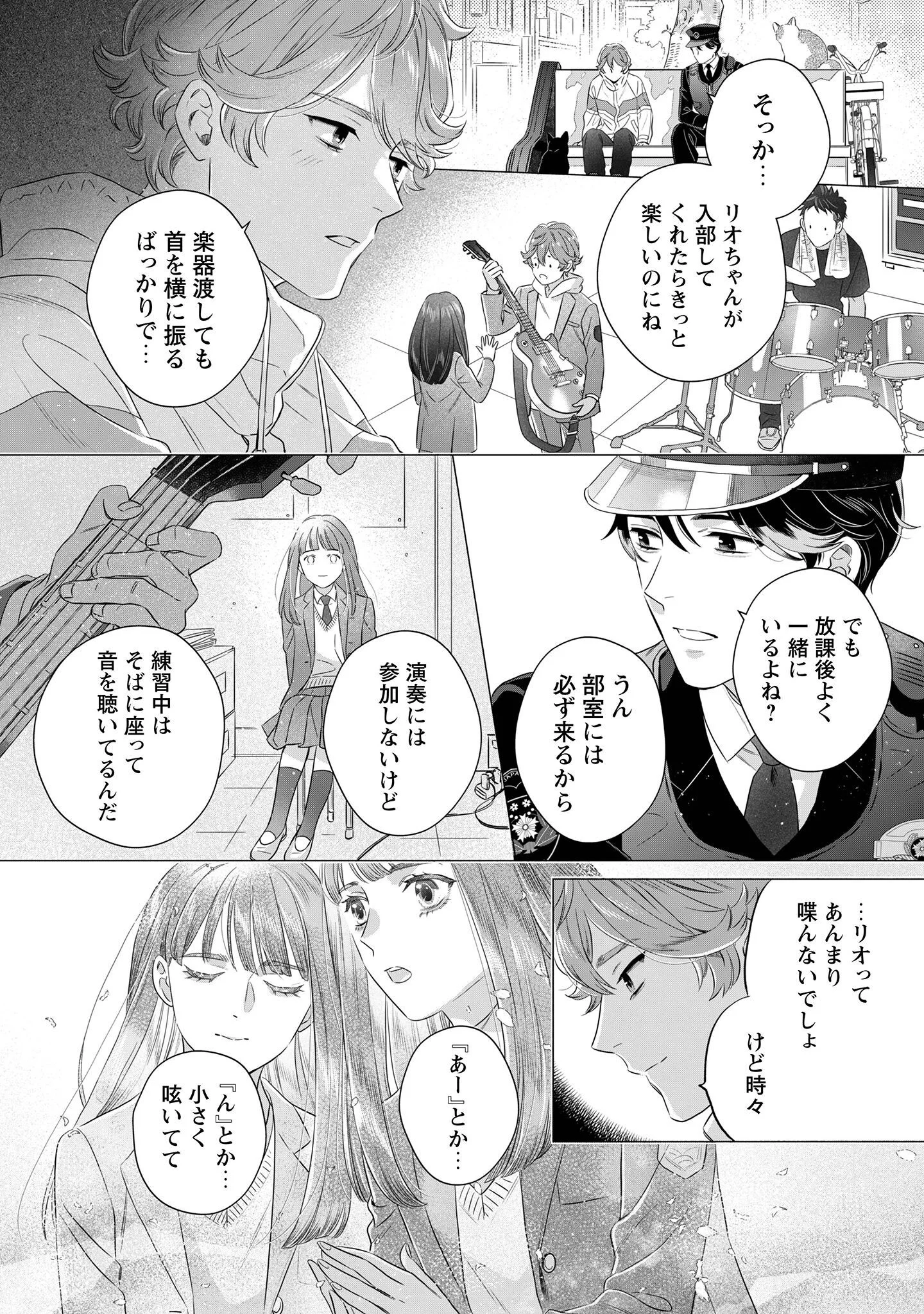 Owamari-san to Manekineko - Chapter 2 - Page 24