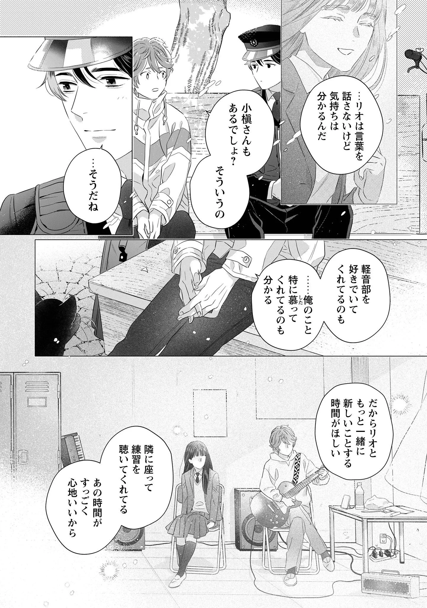 Owamari-san to Manekineko - Chapter 2 - Page 26