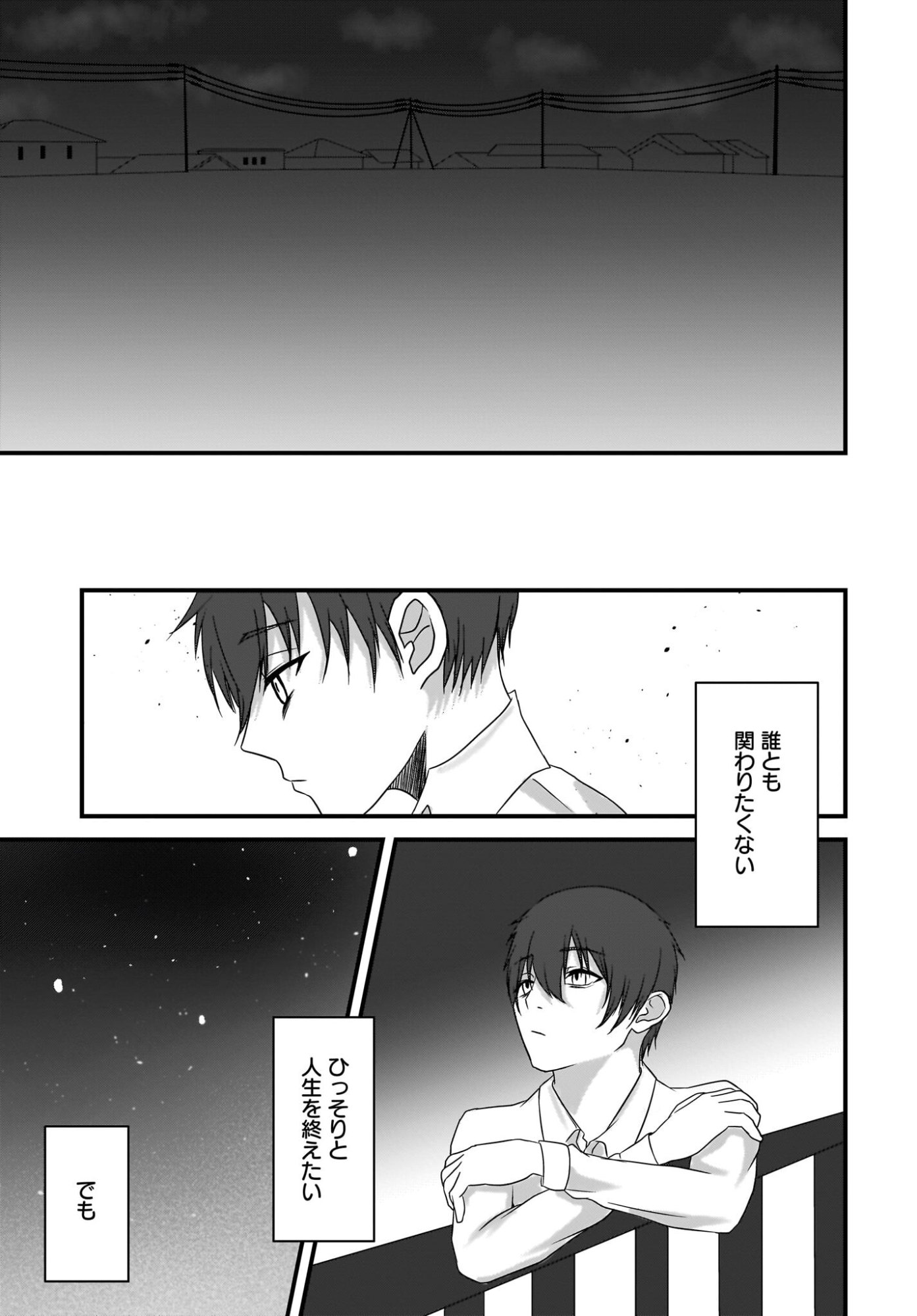 Omoi Tabaco wu Sutteru Fukenkousou na Toshiue Bijin to Dorodoro no Kankei ni Nattteita Hanashi - Chapter 1 - Page 11