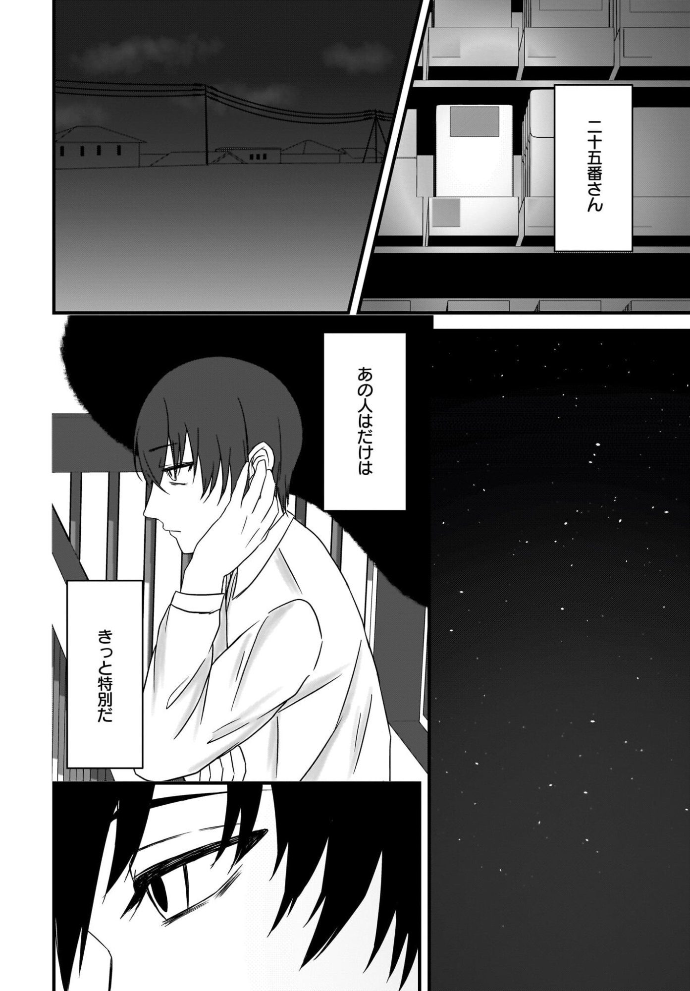 Omoi Tabaco wu Sutteru Fukenkousou na Toshiue Bijin to Dorodoro no Kankei ni Nattteita Hanashi - Chapter 1 - Page 12
