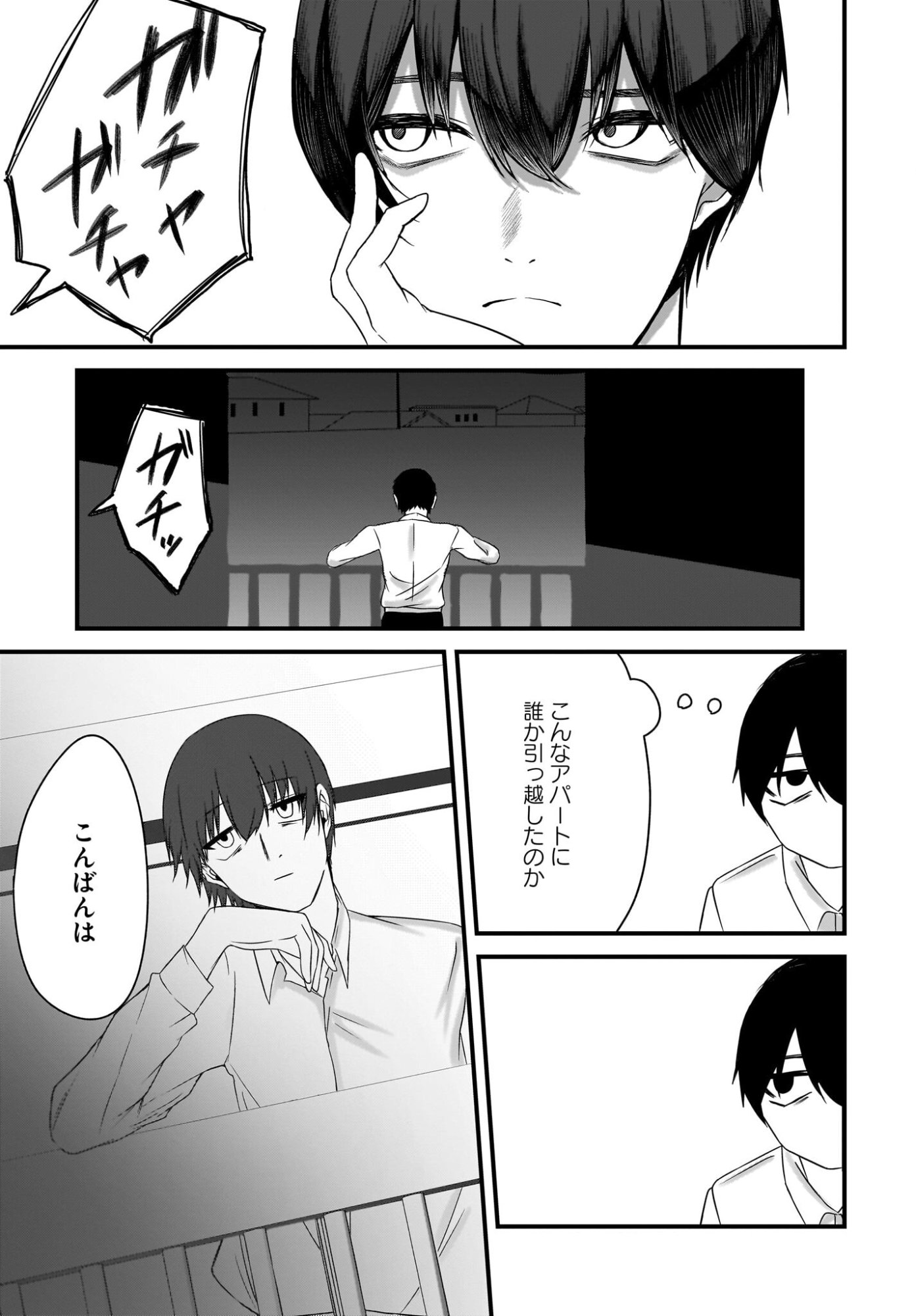 Omoi Tabaco wu Sutteru Fukenkousou na Toshiue Bijin to Dorodoro no Kankei ni Nattteita Hanashi - Chapter 1 - Page 13