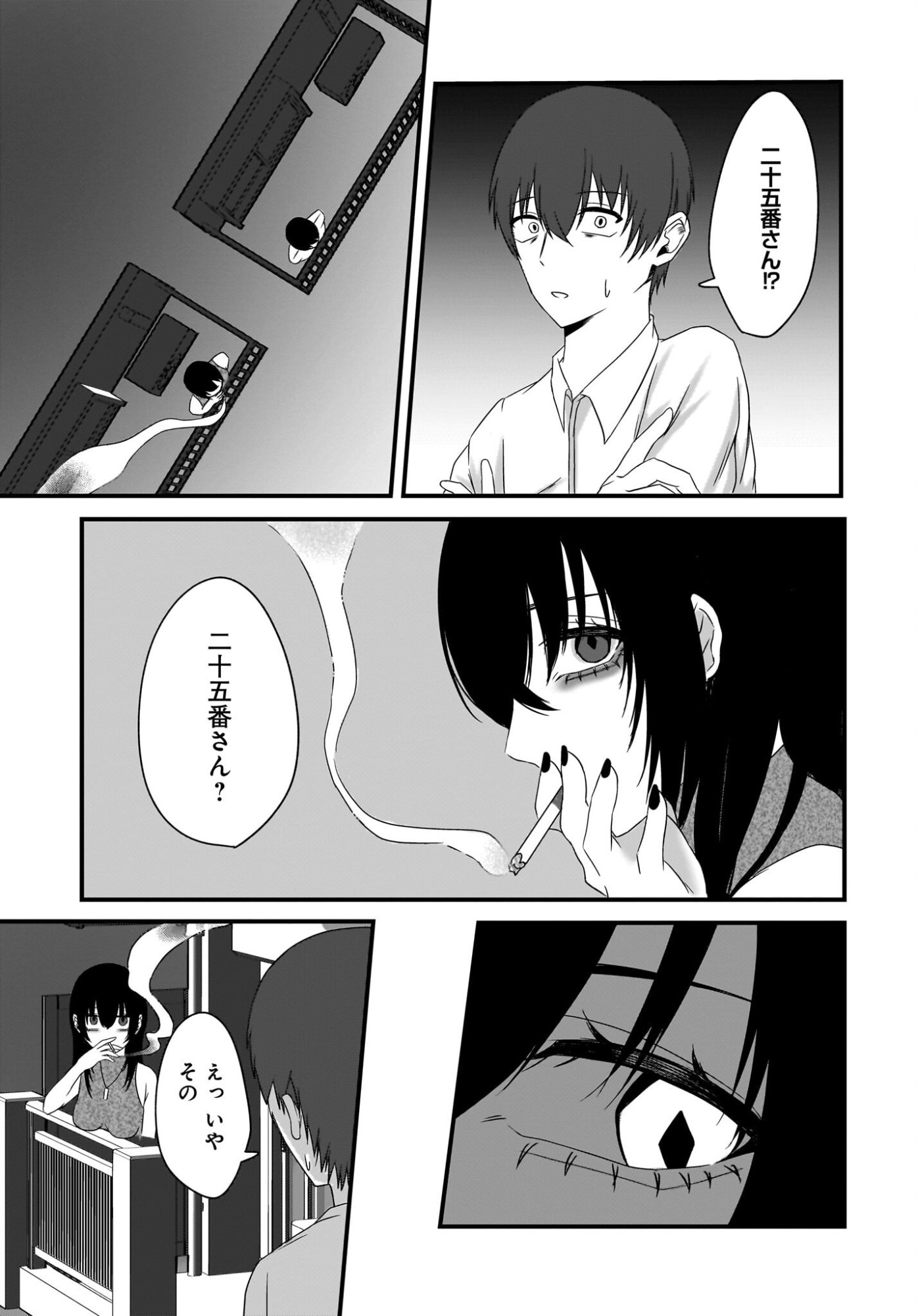 Omoi Tabaco wu Sutteru Fukenkousou na Toshiue Bijin to Dorodoro no Kankei ni Nattteita Hanashi - Chapter 1 - Page 15