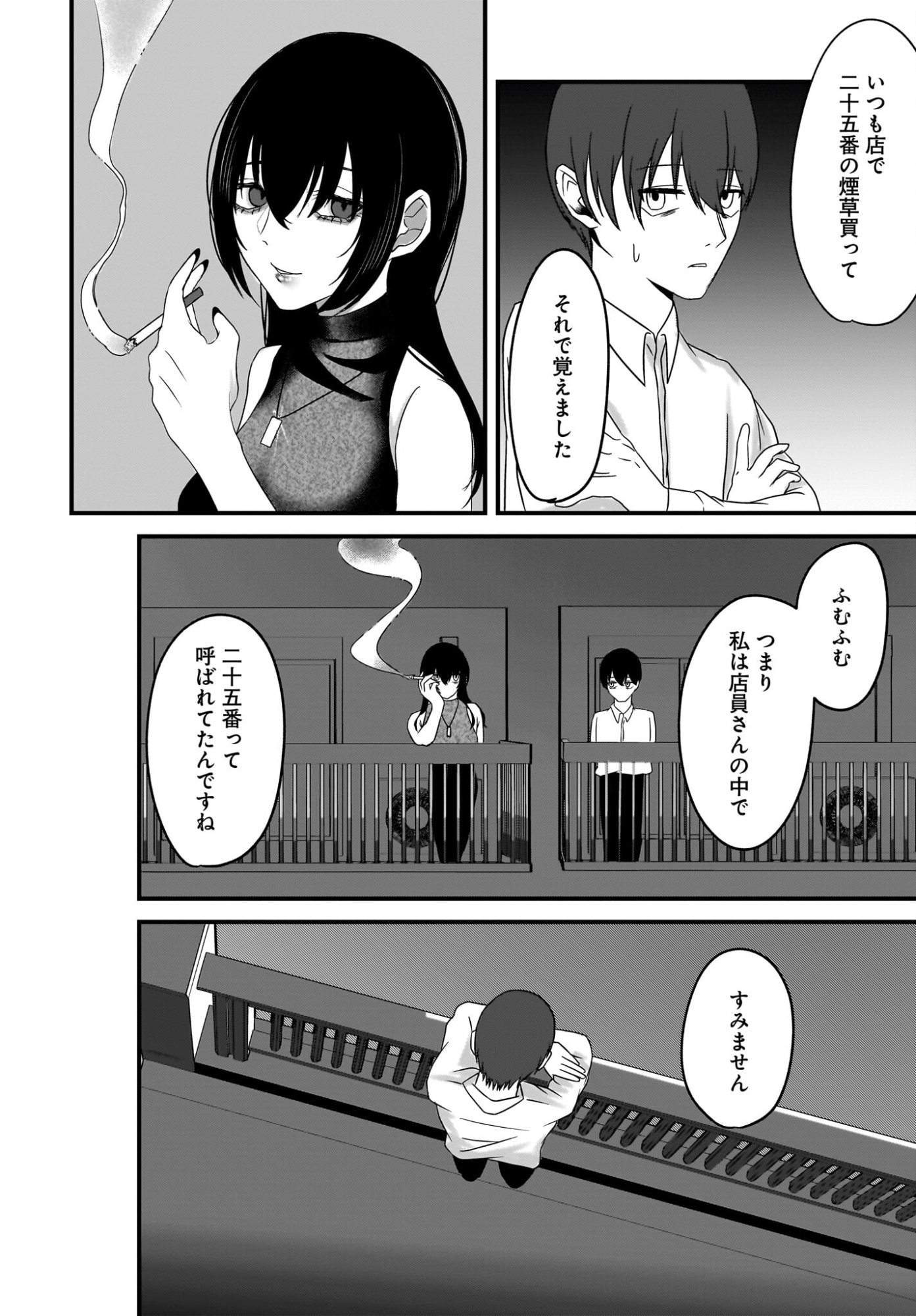 Omoi Tabaco wu Sutteru Fukenkousou na Toshiue Bijin to Dorodoro no Kankei ni Nattteita Hanashi - Chapter 1 - Page 16