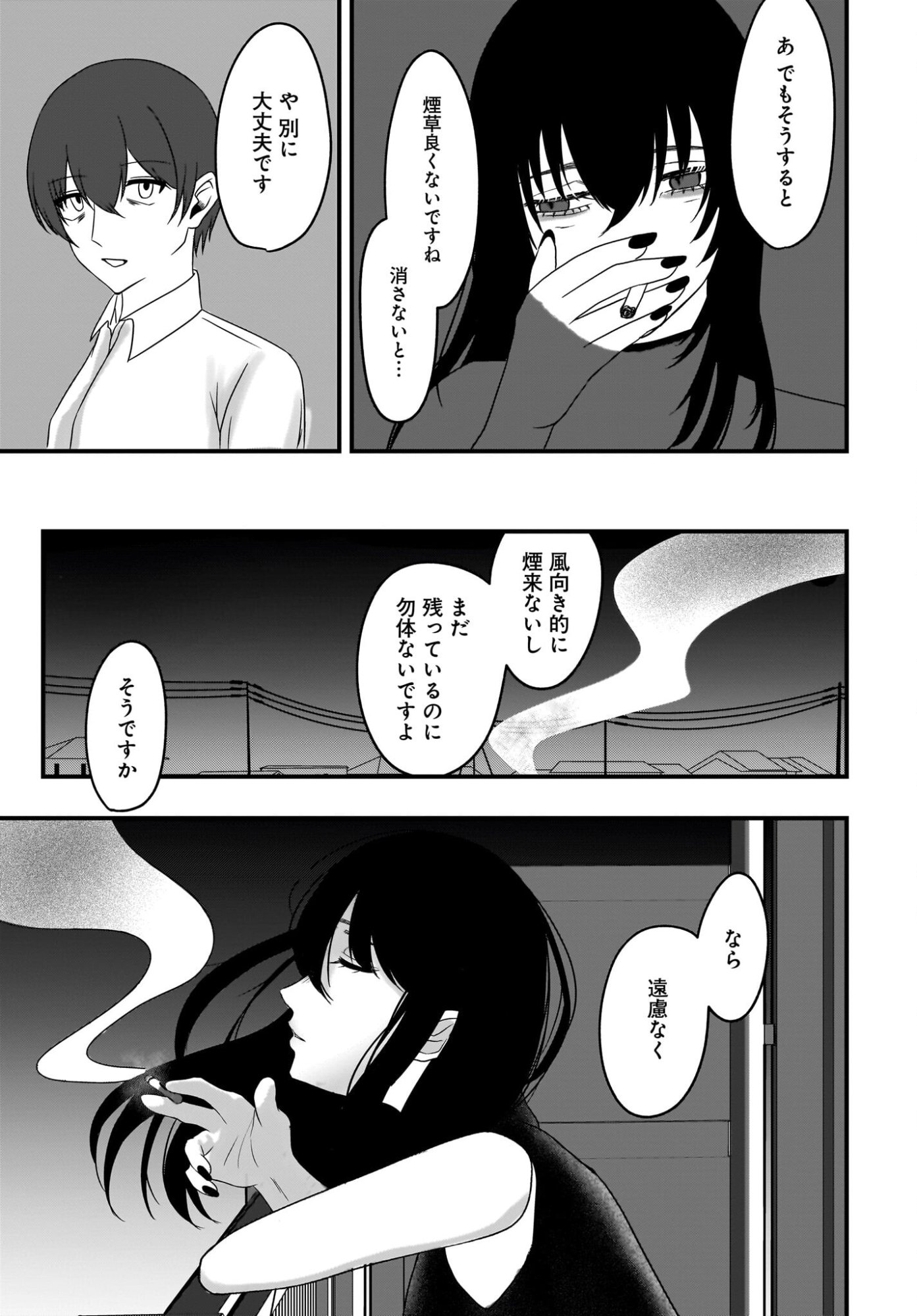 Omoi Tabaco wu Sutteru Fukenkousou na Toshiue Bijin to Dorodoro no Kankei ni Nattteita Hanashi - Chapter 1 - Page 21