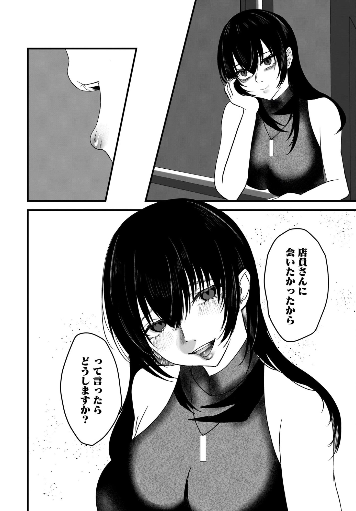 Omoi Tabaco wu Sutteru Fukenkousou na Toshiue Bijin to Dorodoro no Kankei ni Nattteita Hanashi - Chapter 1 - Page 24