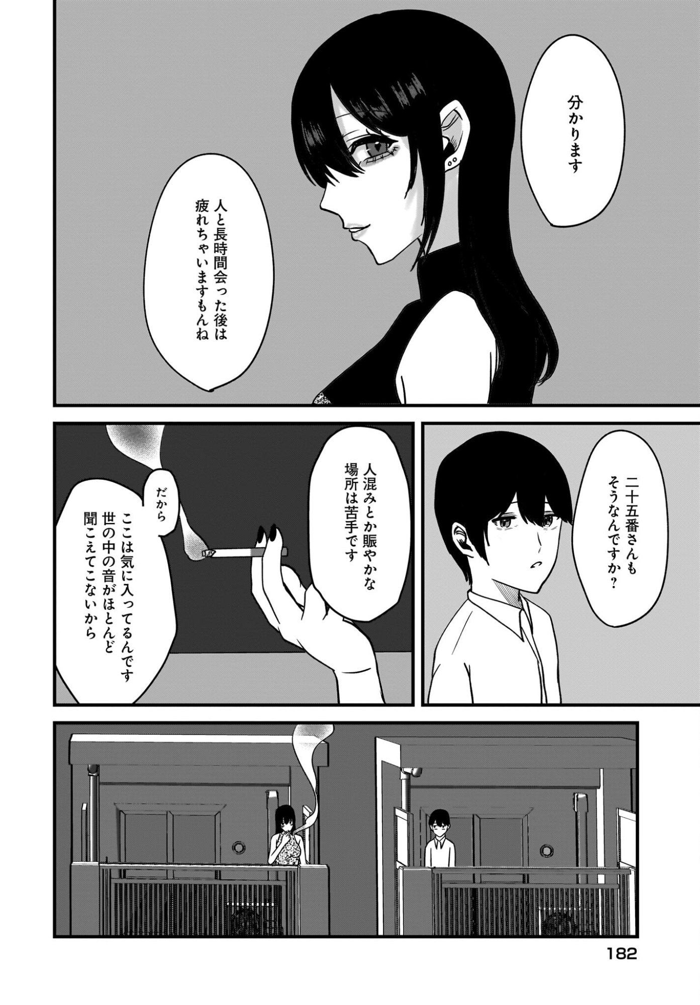 Omoi Tabaco wu Sutteru Fukenkousou na Toshiue Bijin to Dorodoro no Kankei ni Nattteita Hanashi - Chapter 2 - Page 18