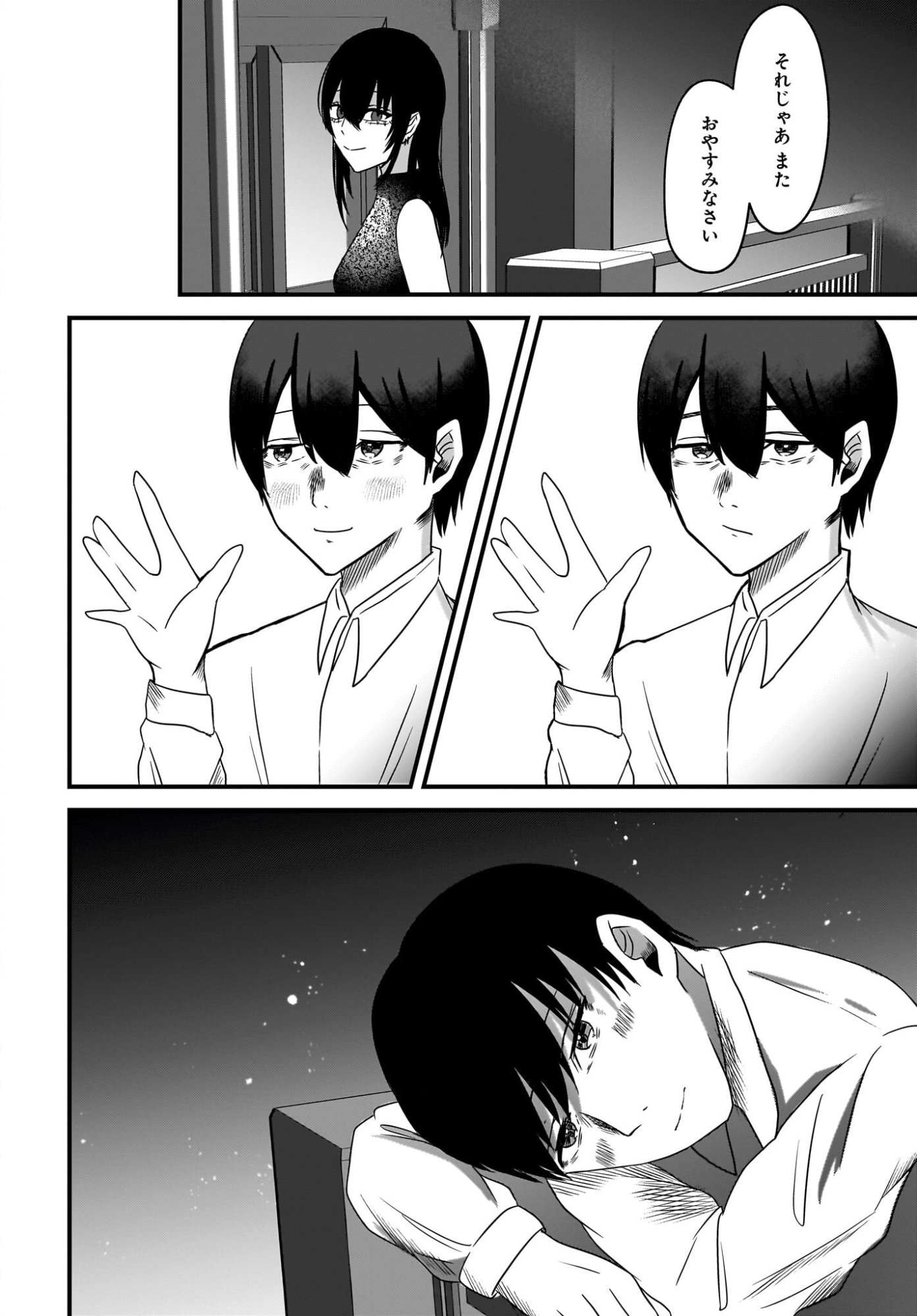 Omoi Tabaco wu Sutteru Fukenkousou na Toshiue Bijin to Dorodoro no Kankei ni Nattteita Hanashi - Chapter 2 - Page 2