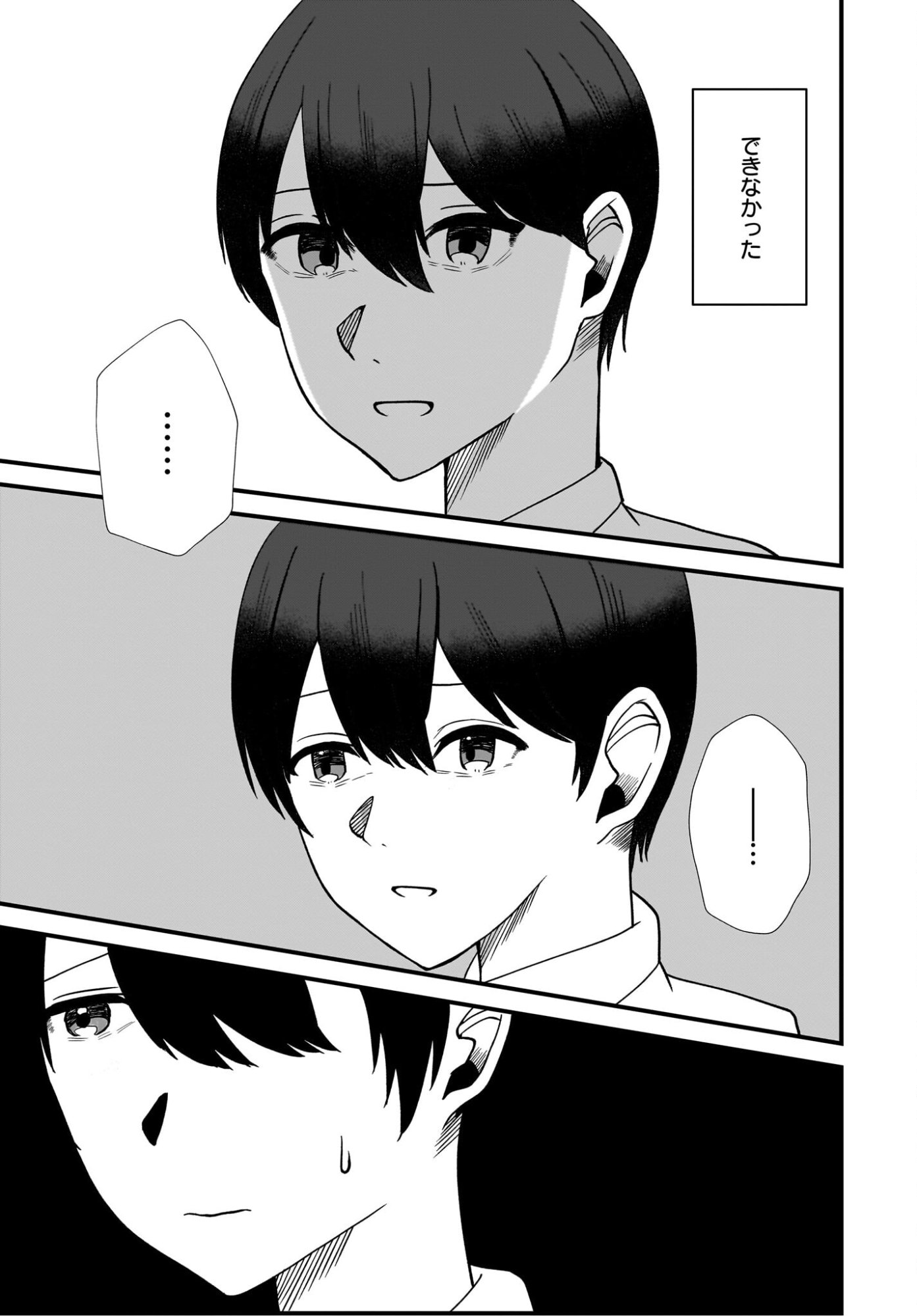 Omoi Tabaco wu Sutteru Fukenkousou na Toshiue Bijin to Dorodoro no Kankei ni Nattteita Hanashi - Chapter 2 - Page 21