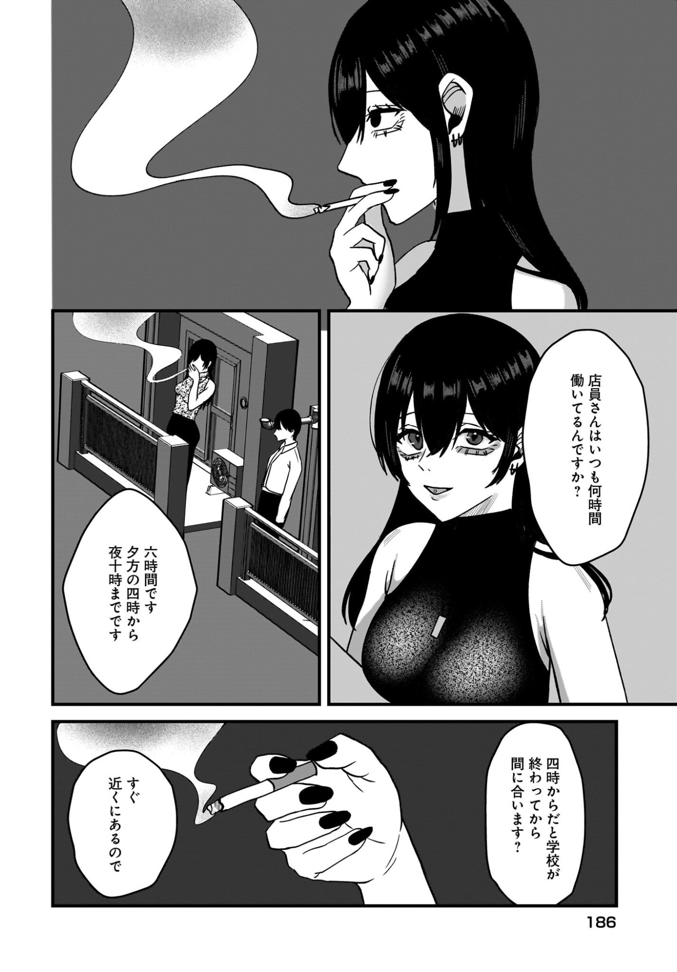Omoi Tabaco wu Sutteru Fukenkousou na Toshiue Bijin to Dorodoro no Kankei ni Nattteita Hanashi - Chapter 2 - Page 22