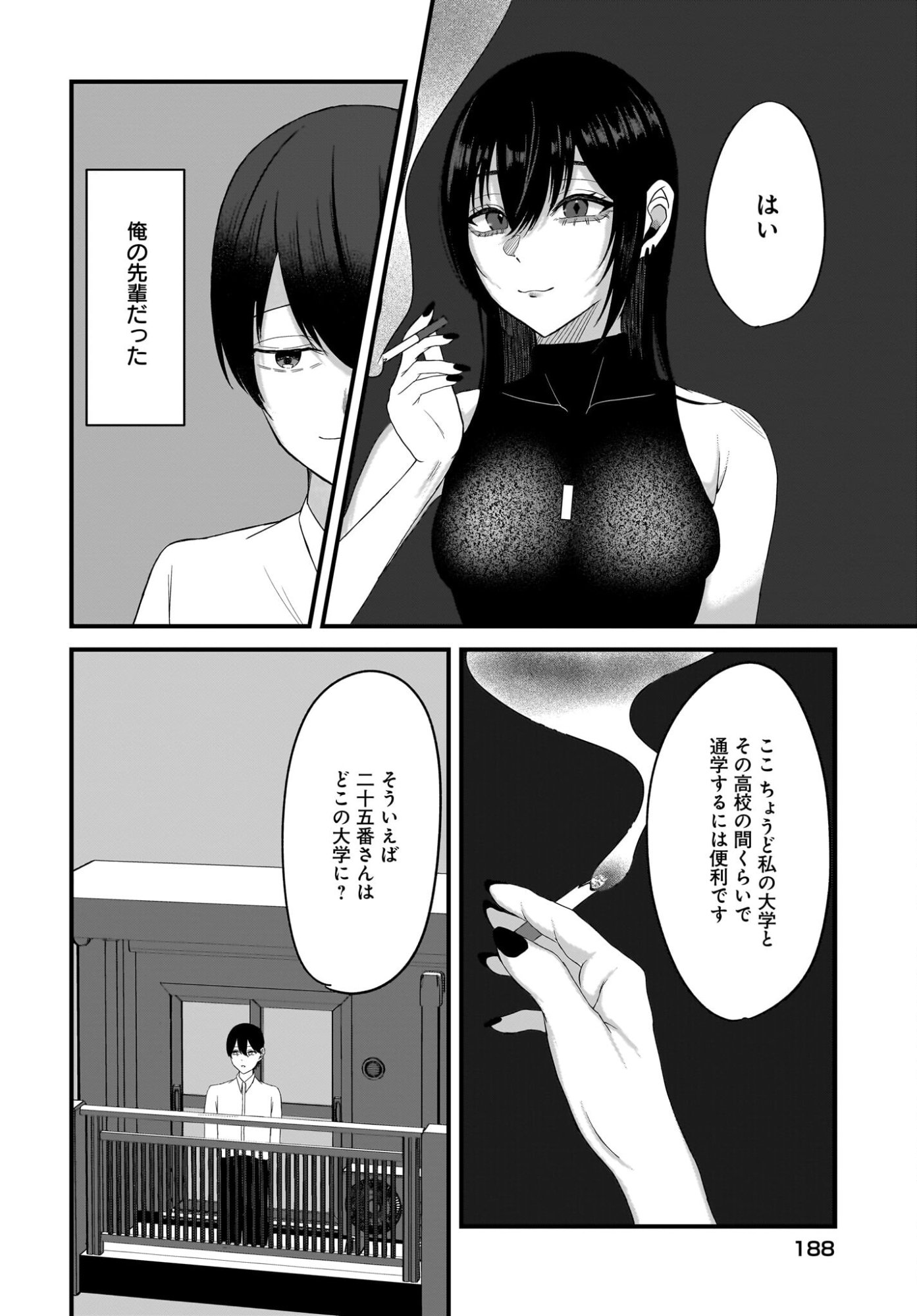 Omoi Tabaco wu Sutteru Fukenkousou na Toshiue Bijin to Dorodoro no Kankei ni Nattteita Hanashi - Chapter 2 - Page 24