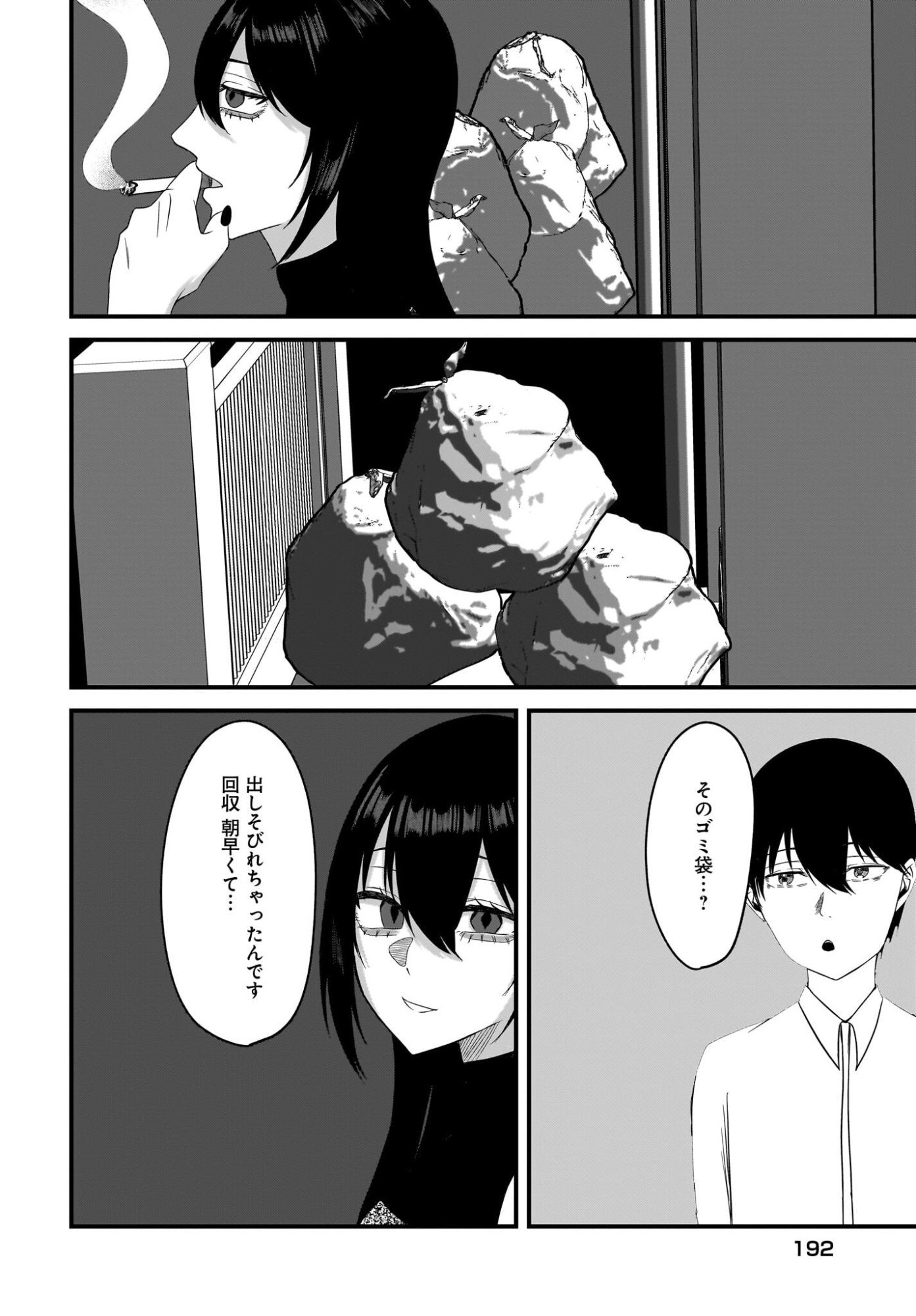 Omoi Tabaco wu Sutteru Fukenkousou na Toshiue Bijin to Dorodoro no Kankei ni Nattteita Hanashi - Chapter 2 - Page 28