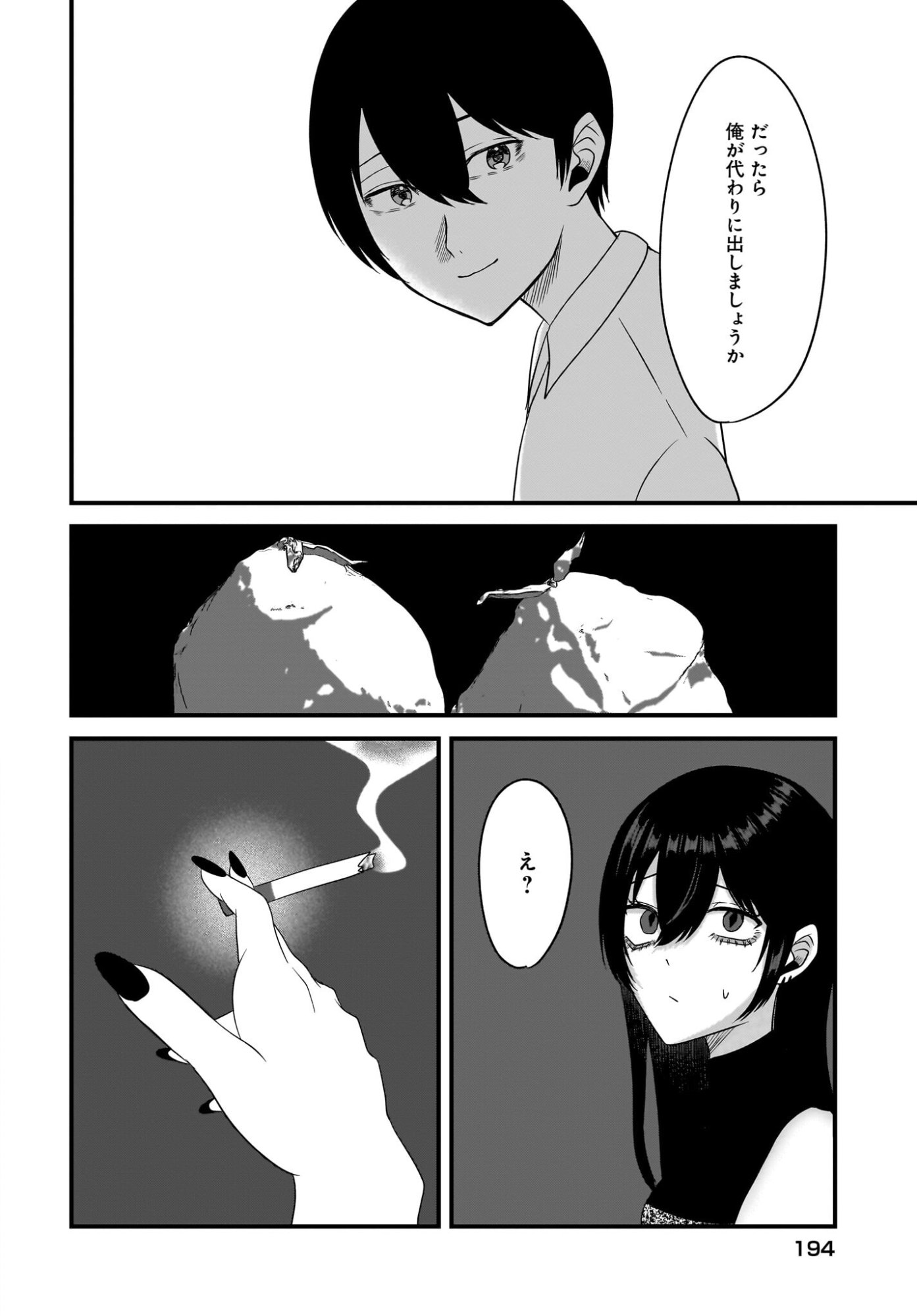 Omoi Tabaco wu Sutteru Fukenkousou na Toshiue Bijin to Dorodoro no Kankei ni Nattteita Hanashi - Chapter 2 - Page 30