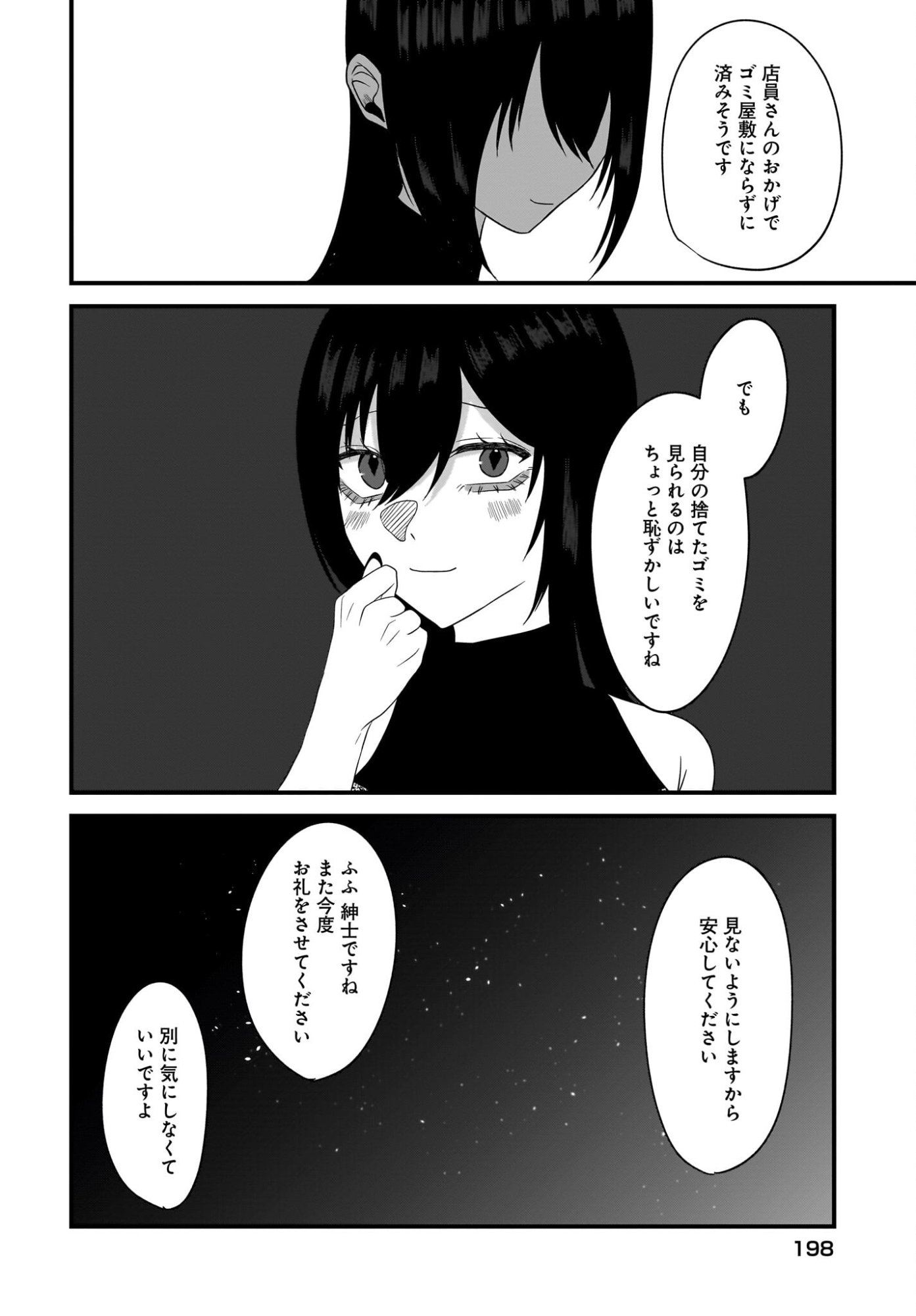 Omoi Tabaco wu Sutteru Fukenkousou na Toshiue Bijin to Dorodoro no Kankei ni Nattteita Hanashi - Chapter 2 - Page 34