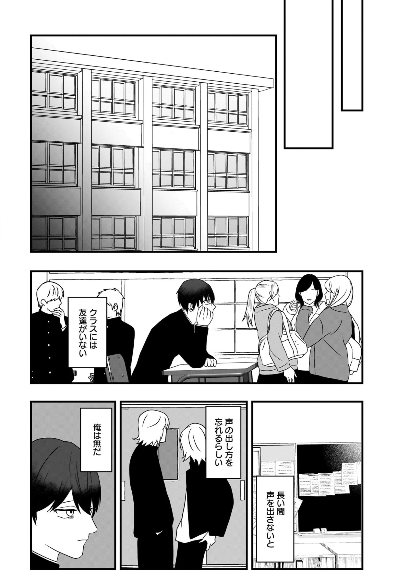 Omoi Tabaco wu Sutteru Fukenkousou na Toshiue Bijin to Dorodoro no Kankei ni Nattteita Hanashi - Chapter 2 - Page 4