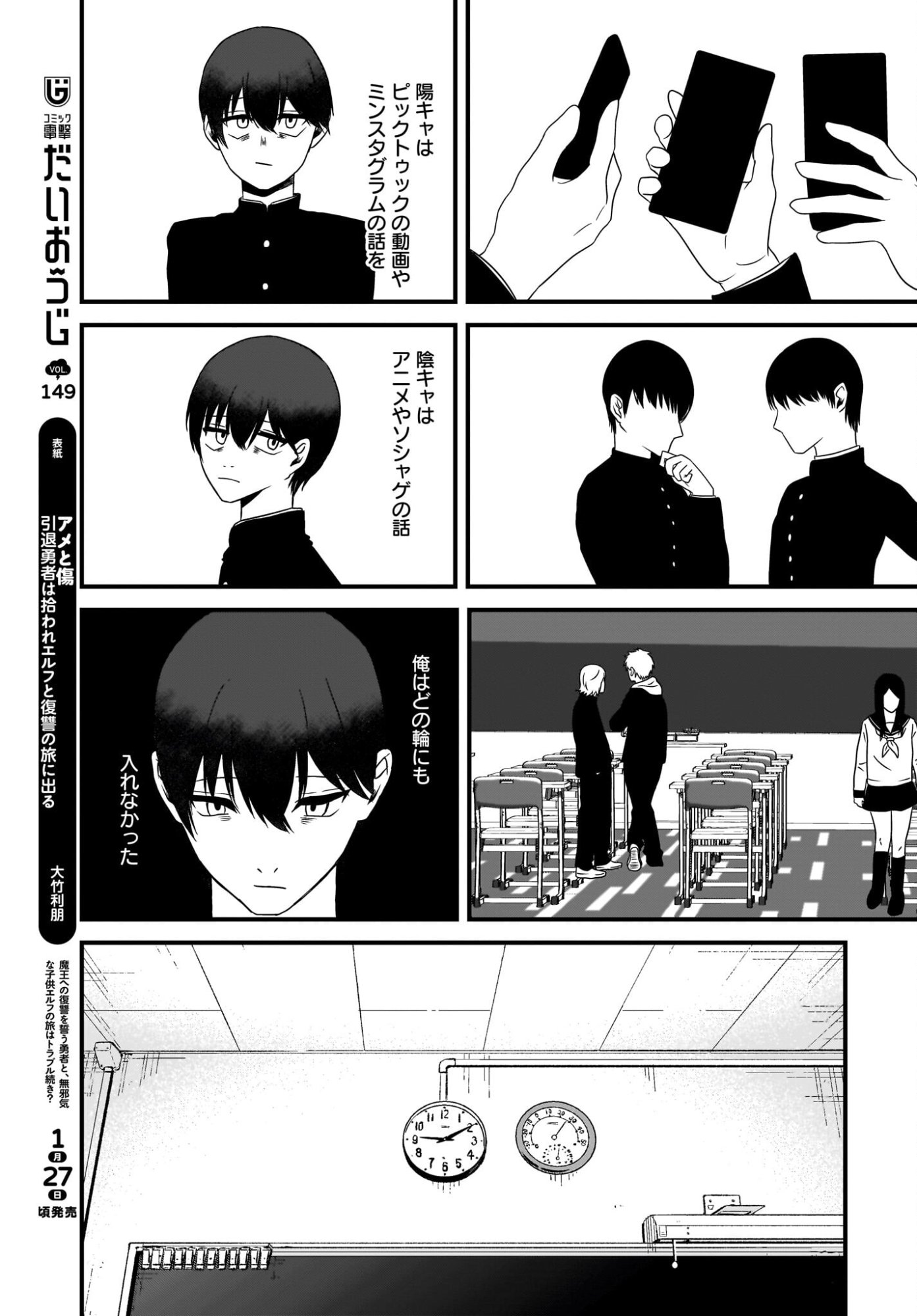 Omoi Tabaco wu Sutteru Fukenkousou na Toshiue Bijin to Dorodoro no Kankei ni Nattteita Hanashi - Chapter 2 - Page 5