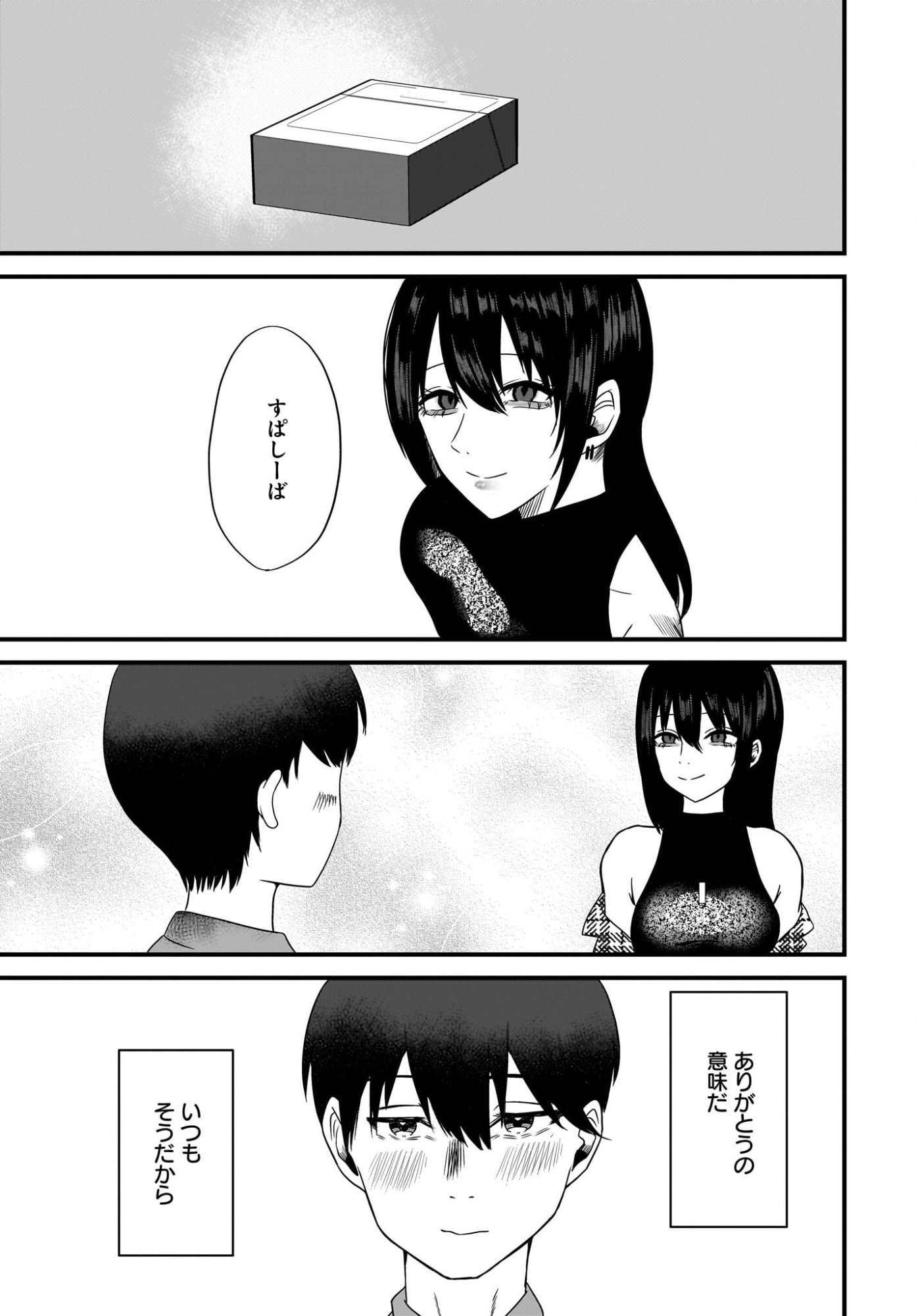 Omoi Tabaco wu Sutteru Fukenkousou na Toshiue Bijin to Dorodoro no Kankei ni Nattteita Hanashi - Chapter 2 - Page 7