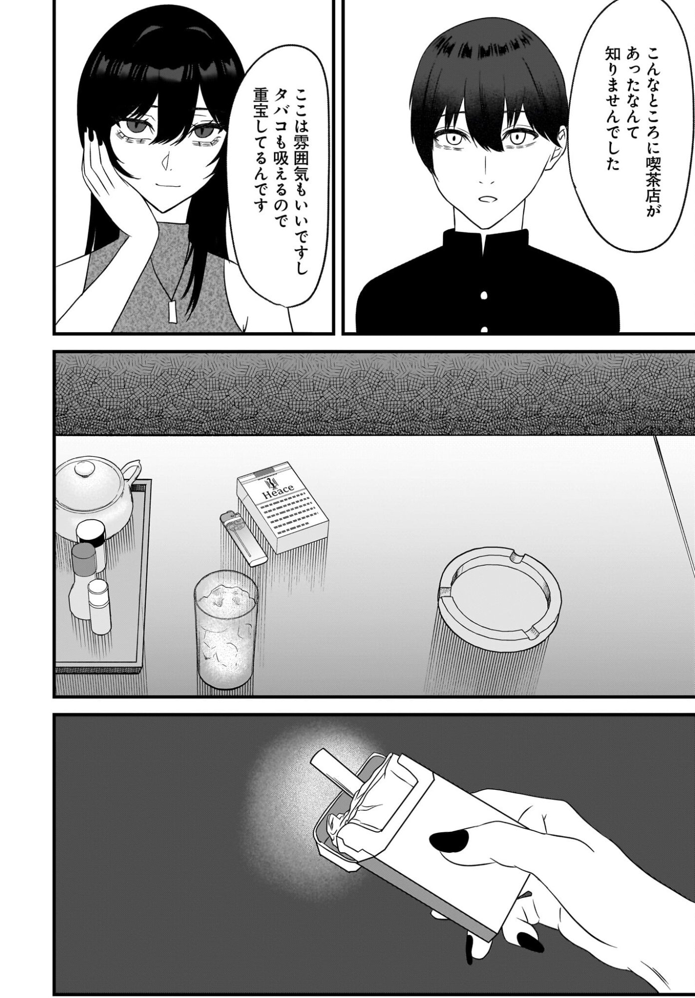 Omoi Tabaco wu Sutteru Fukenkousou na Toshiue Bijin to Dorodoro no Kankei ni Nattteita Hanashi - Chapter 3 - Page 10