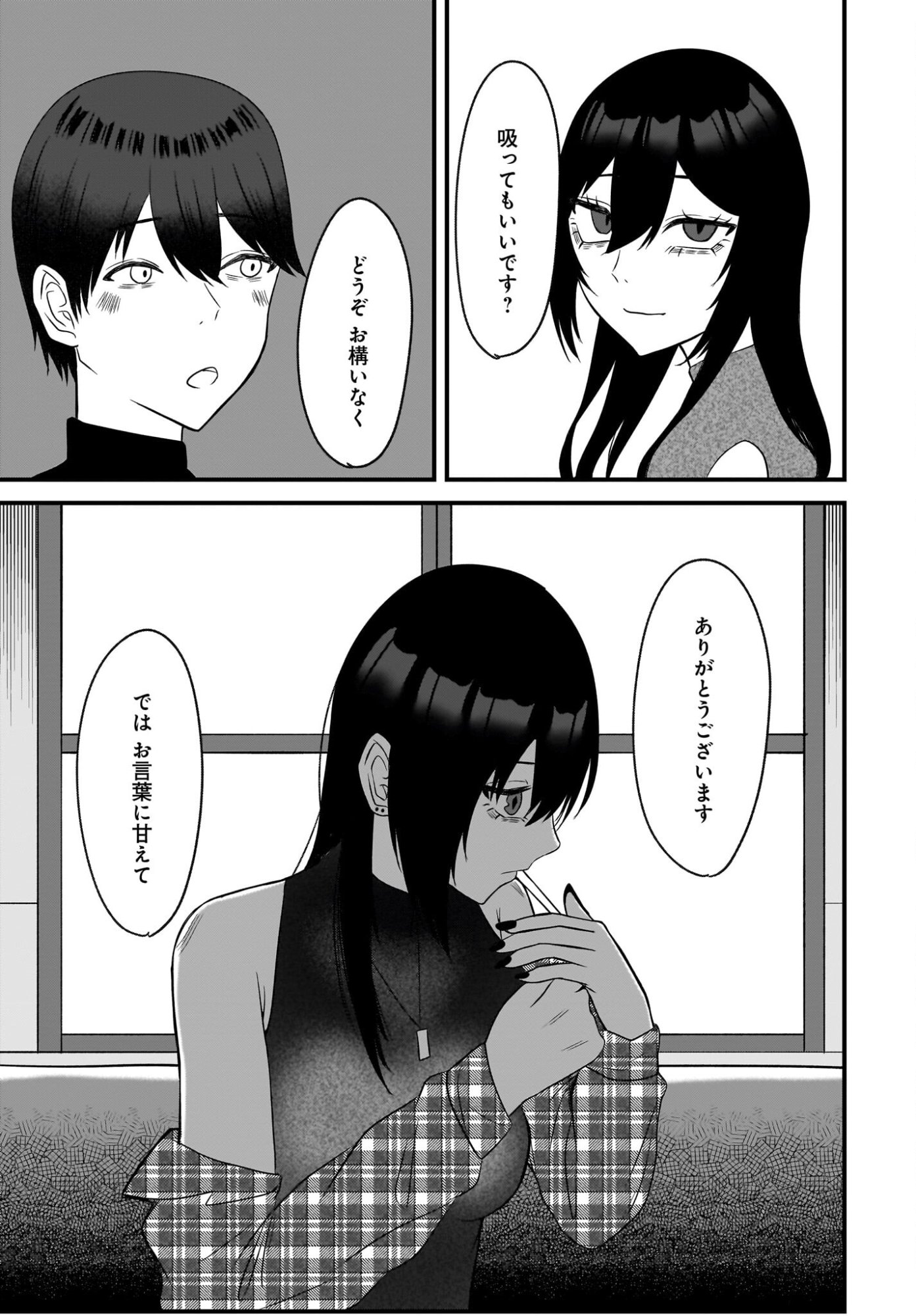 Omoi Tabaco wu Sutteru Fukenkousou na Toshiue Bijin to Dorodoro no Kankei ni Nattteita Hanashi - Chapter 3 - Page 11