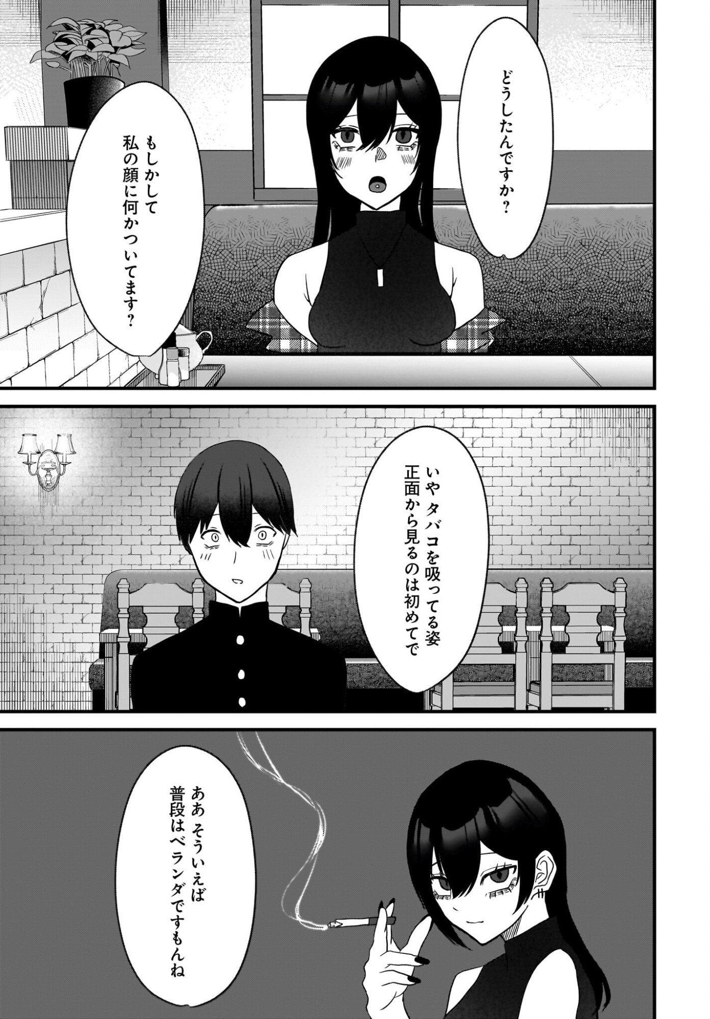 Omoi Tabaco wu Sutteru Fukenkousou na Toshiue Bijin to Dorodoro no Kankei ni Nattteita Hanashi - Chapter 3 - Page 13