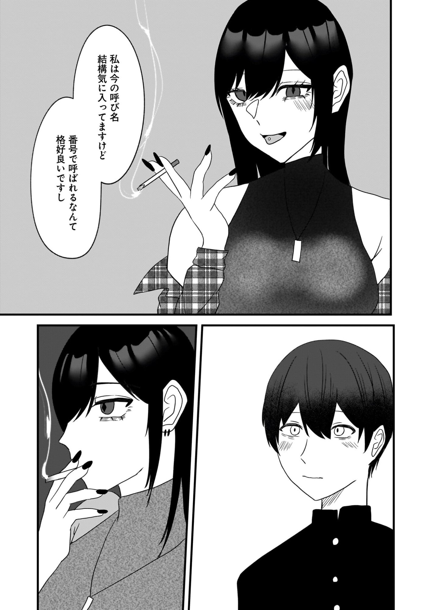 Omoi Tabaco wu Sutteru Fukenkousou na Toshiue Bijin to Dorodoro no Kankei ni Nattteita Hanashi - Chapter 3 - Page 17
