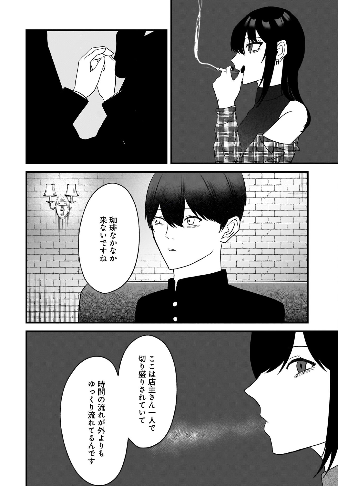 Omoi Tabaco wu Sutteru Fukenkousou na Toshiue Bijin to Dorodoro no Kankei ni Nattteita Hanashi - Chapter 3 - Page 18