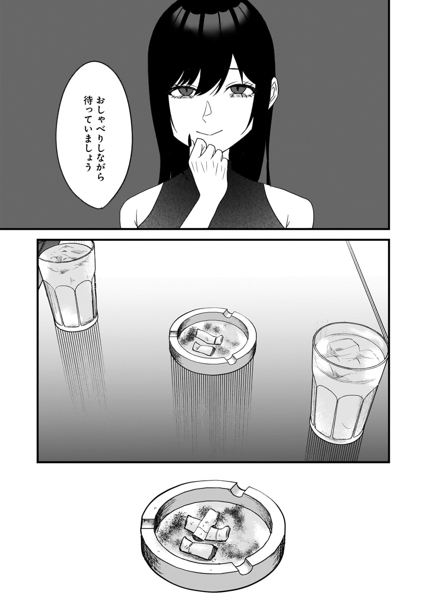 Omoi Tabaco wu Sutteru Fukenkousou na Toshiue Bijin to Dorodoro no Kankei ni Nattteita Hanashi - Chapter 3 - Page 19