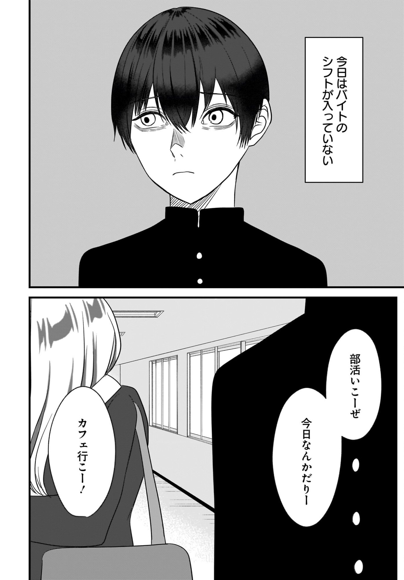 Omoi Tabaco wu Sutteru Fukenkousou na Toshiue Bijin to Dorodoro no Kankei ni Nattteita Hanashi - Chapter 3 - Page 2