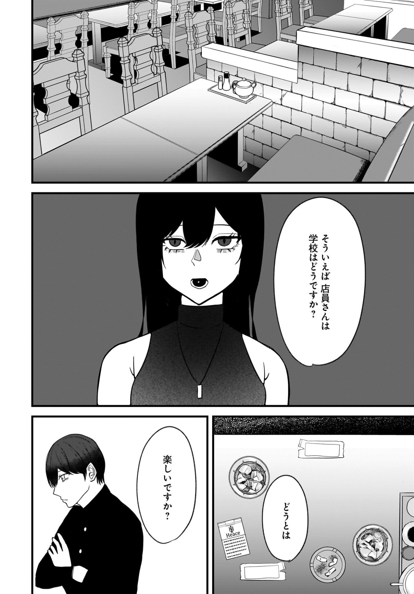 Omoi Tabaco wu Sutteru Fukenkousou na Toshiue Bijin to Dorodoro no Kankei ni Nattteita Hanashi - Chapter 3 - Page 20