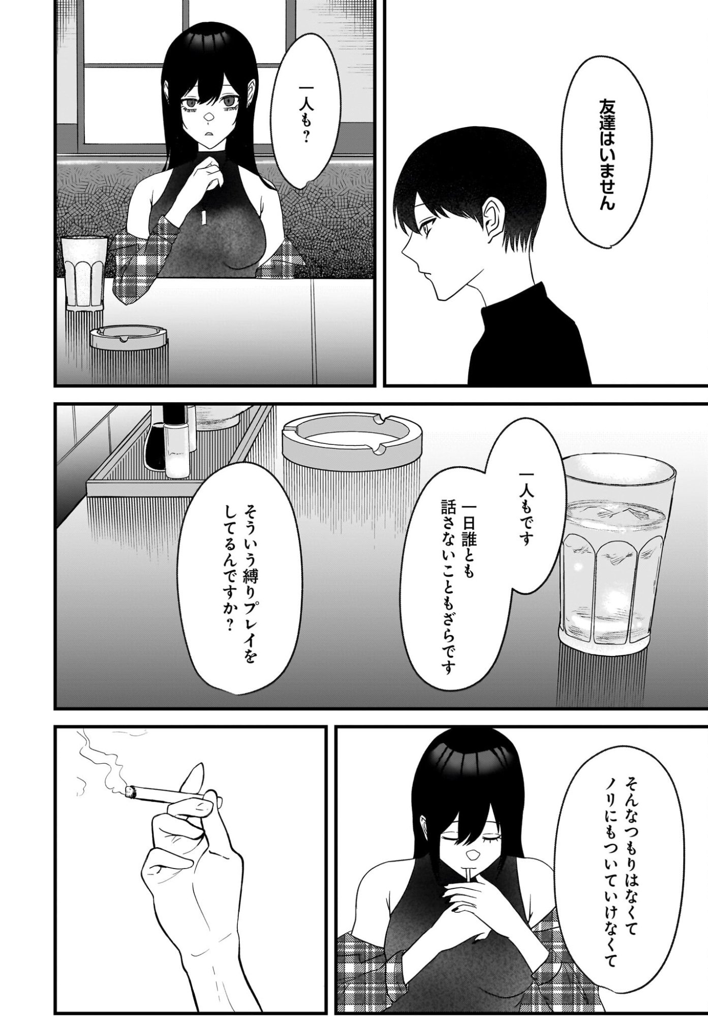 Omoi Tabaco wu Sutteru Fukenkousou na Toshiue Bijin to Dorodoro no Kankei ni Nattteita Hanashi - Chapter 3 - Page 22