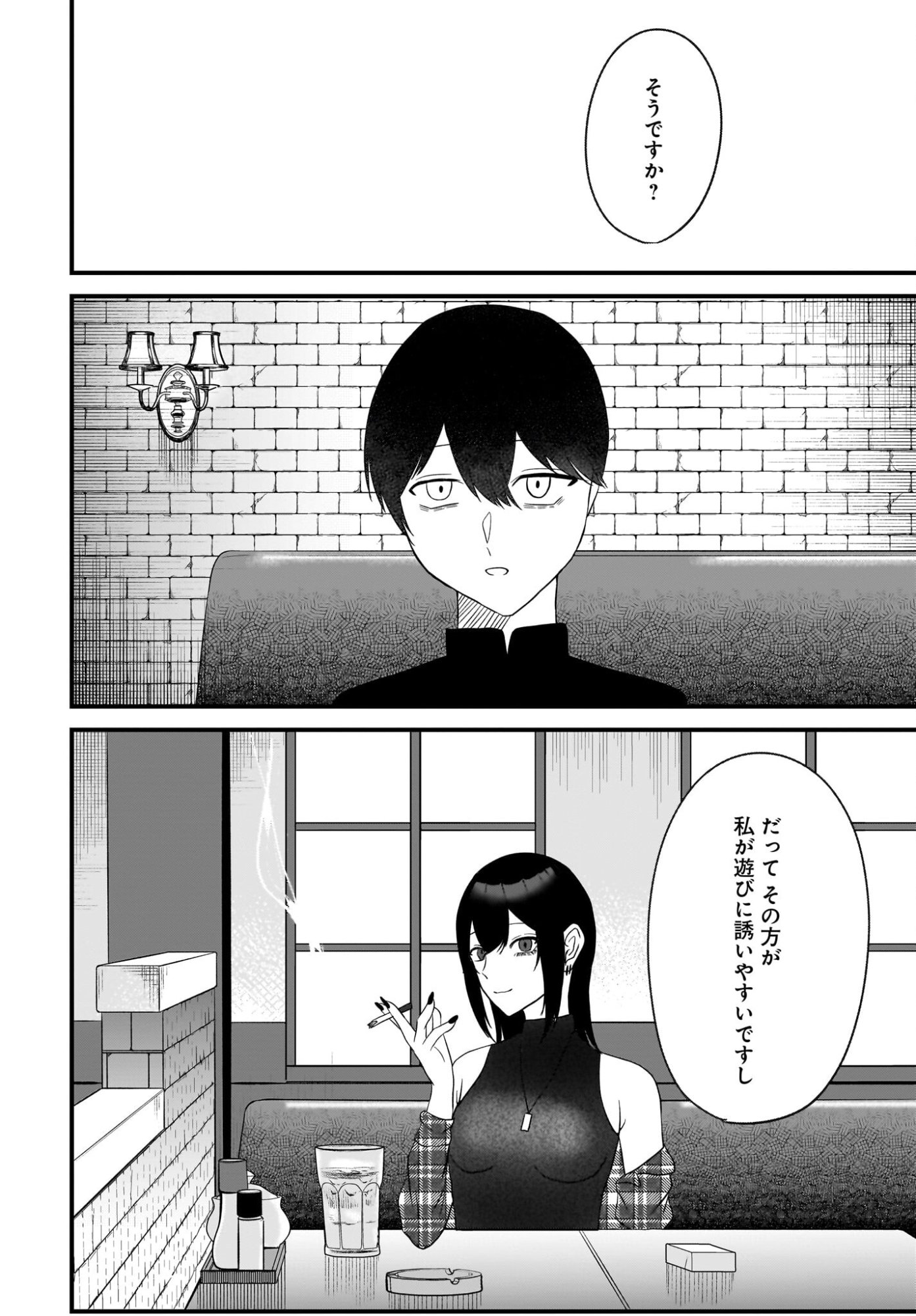 Omoi Tabaco wu Sutteru Fukenkousou na Toshiue Bijin to Dorodoro no Kankei ni Nattteita Hanashi - Chapter 3 - Page 24
