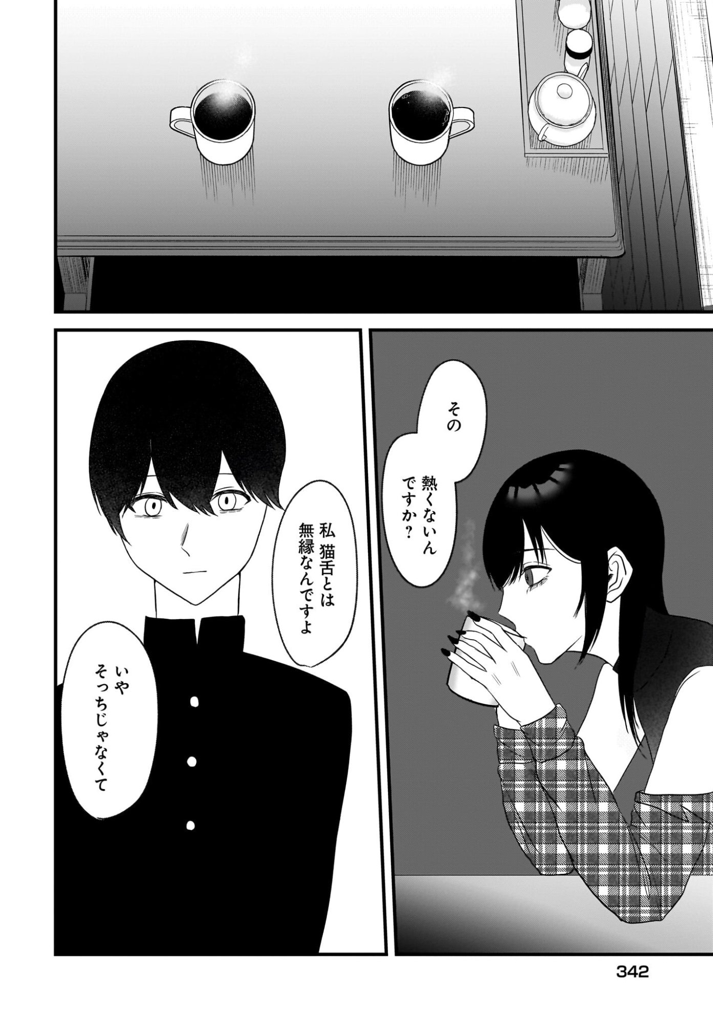 Omoi Tabaco wu Sutteru Fukenkousou na Toshiue Bijin to Dorodoro no Kankei ni Nattteita Hanashi - Chapter 3 - Page 26