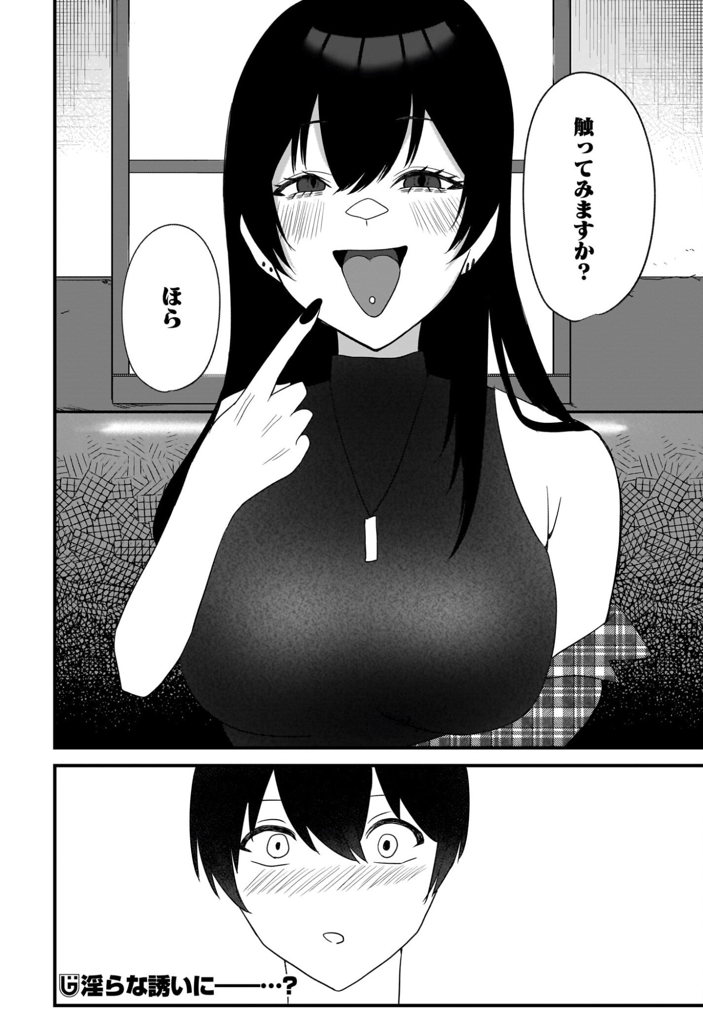 Omoi Tabaco wu Sutteru Fukenkousou na Toshiue Bijin to Dorodoro no Kankei ni Nattteita Hanashi - Chapter 3 - Page 28