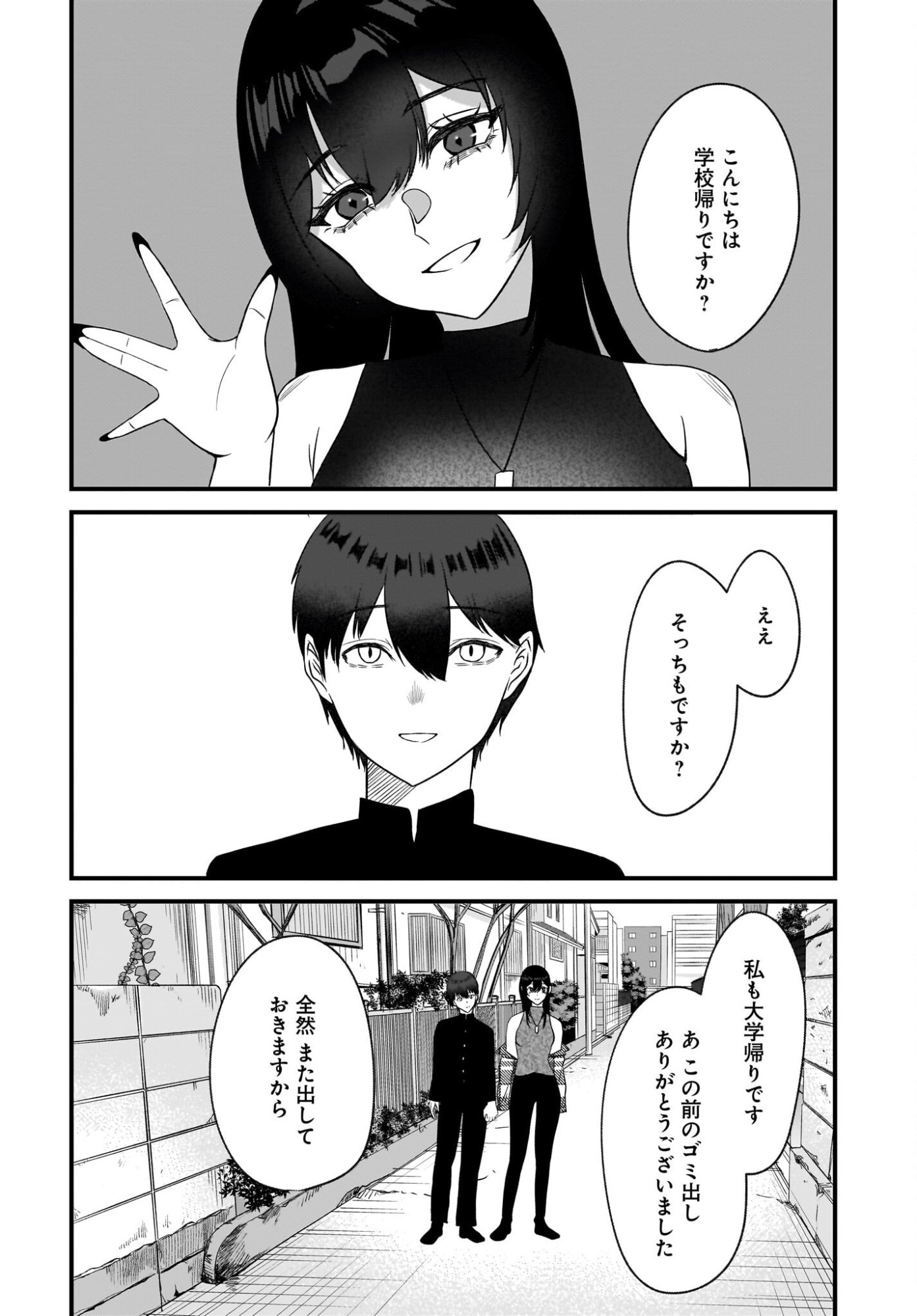 Omoi Tabaco wu Sutteru Fukenkousou na Toshiue Bijin to Dorodoro no Kankei ni Nattteita Hanashi - Chapter 3 - Page 6