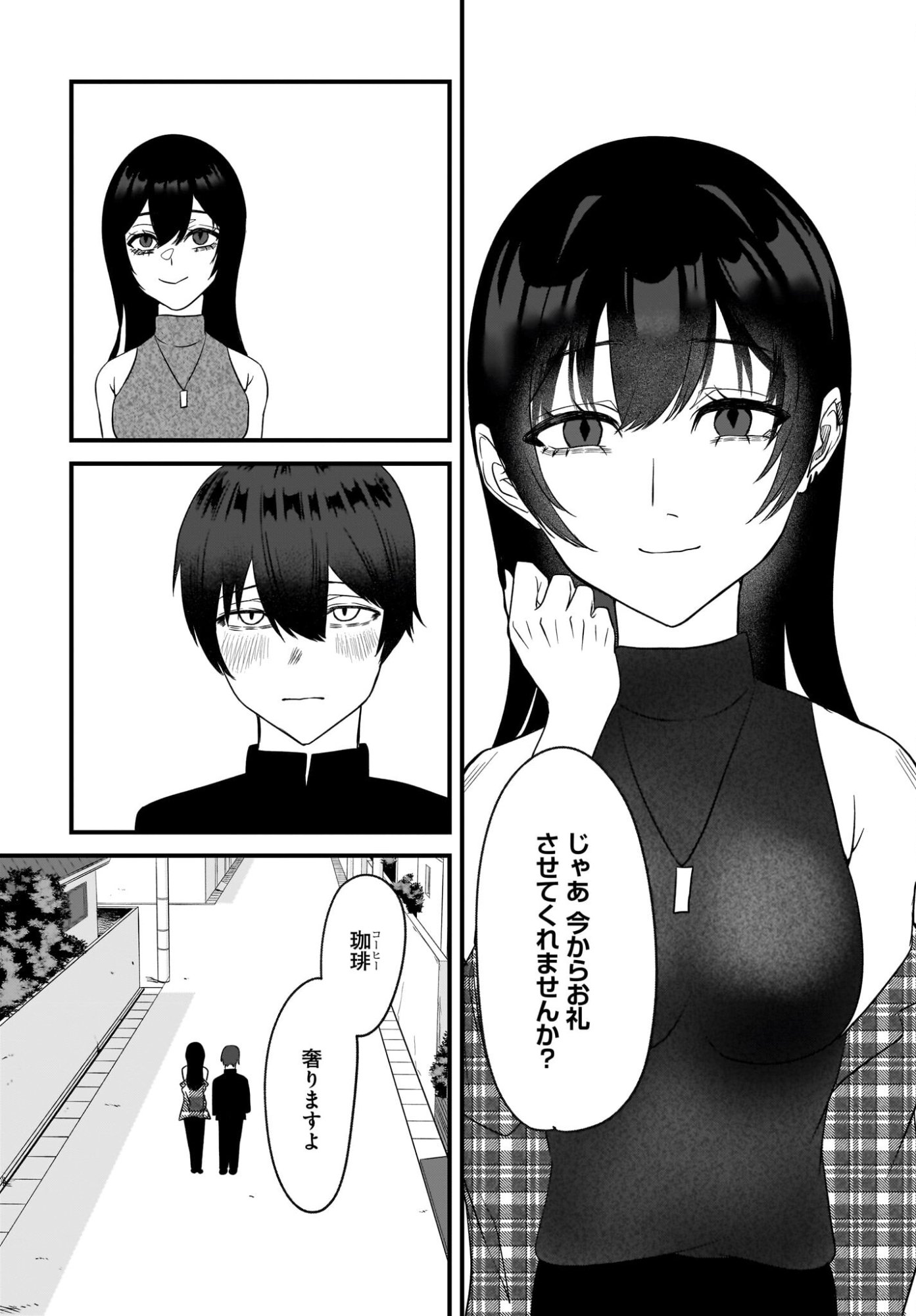 Omoi Tabaco wu Sutteru Fukenkousou na Toshiue Bijin to Dorodoro no Kankei ni Nattteita Hanashi - Chapter 3 - Page 8