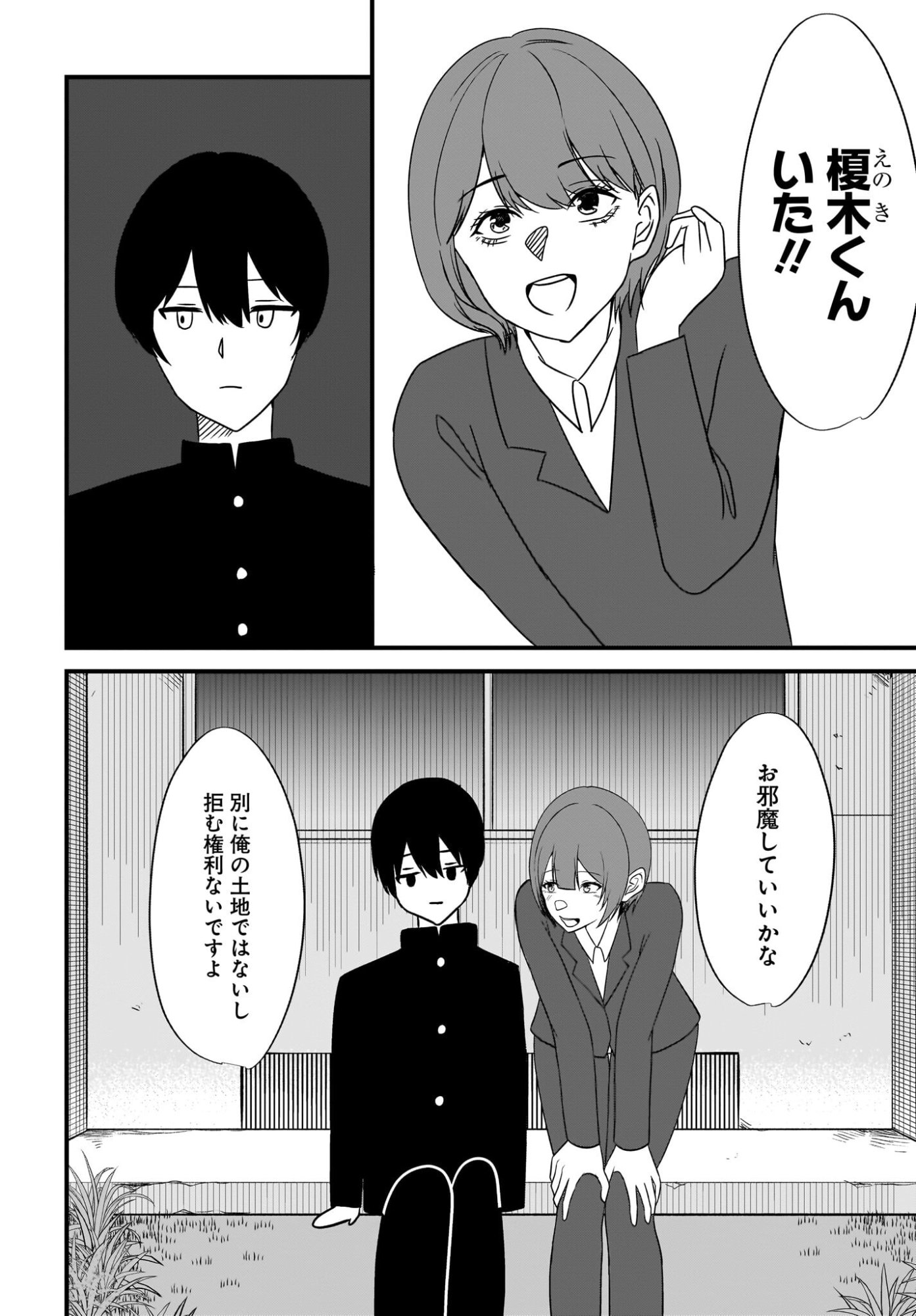 Omoi Tabaco wu Sutteru Fukenkousou na Toshiue Bijin to Dorodoro no Kankei ni Nattteita Hanashi - Chapter 4 - Page 10