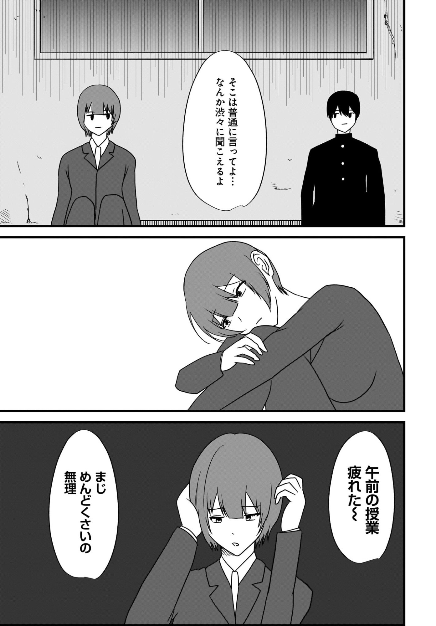 Omoi Tabaco wu Sutteru Fukenkousou na Toshiue Bijin to Dorodoro no Kankei ni Nattteita Hanashi - Chapter 4 - Page 11
