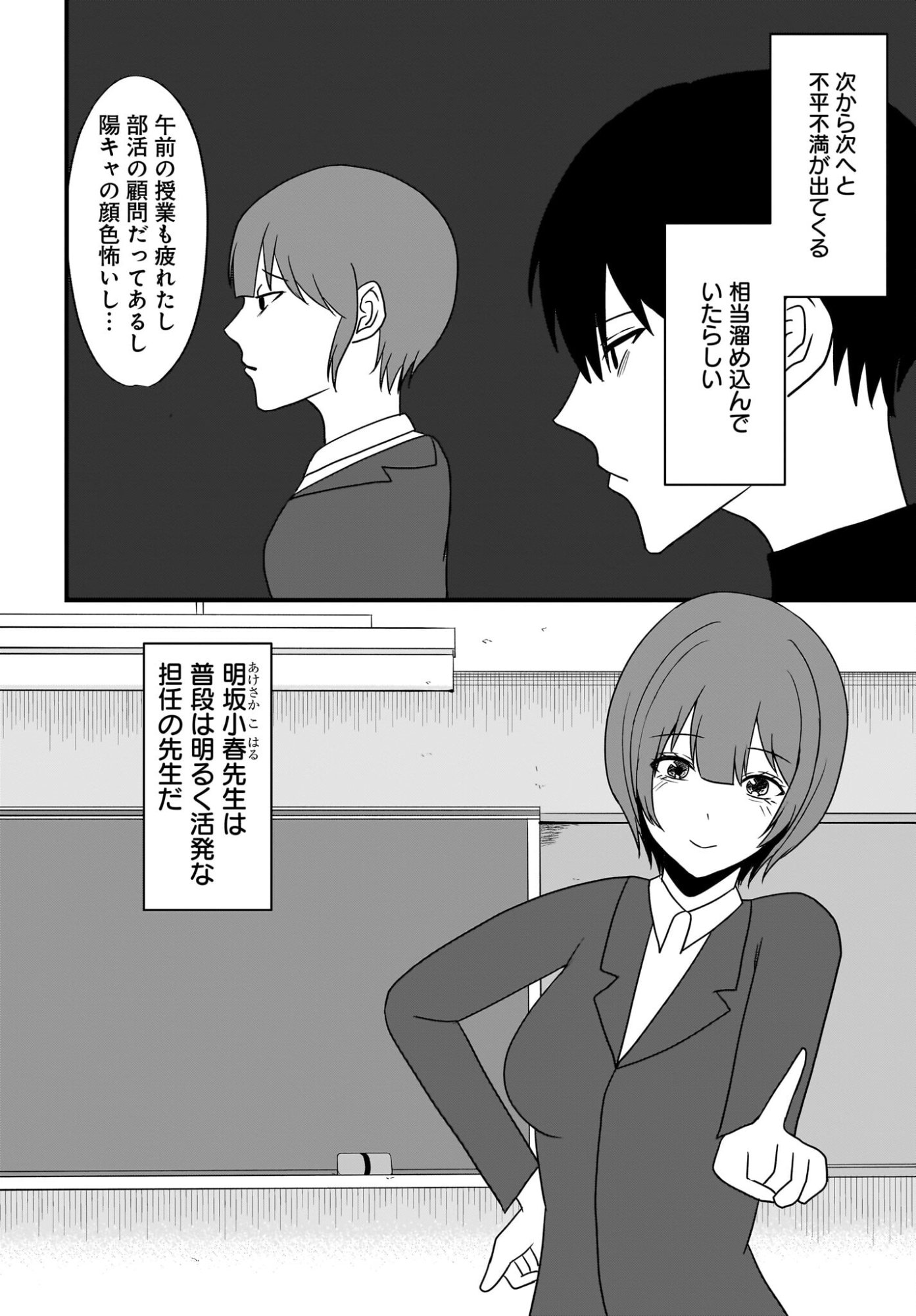 Omoi Tabaco wu Sutteru Fukenkousou na Toshiue Bijin to Dorodoro no Kankei ni Nattteita Hanashi - Chapter 4 - Page 12