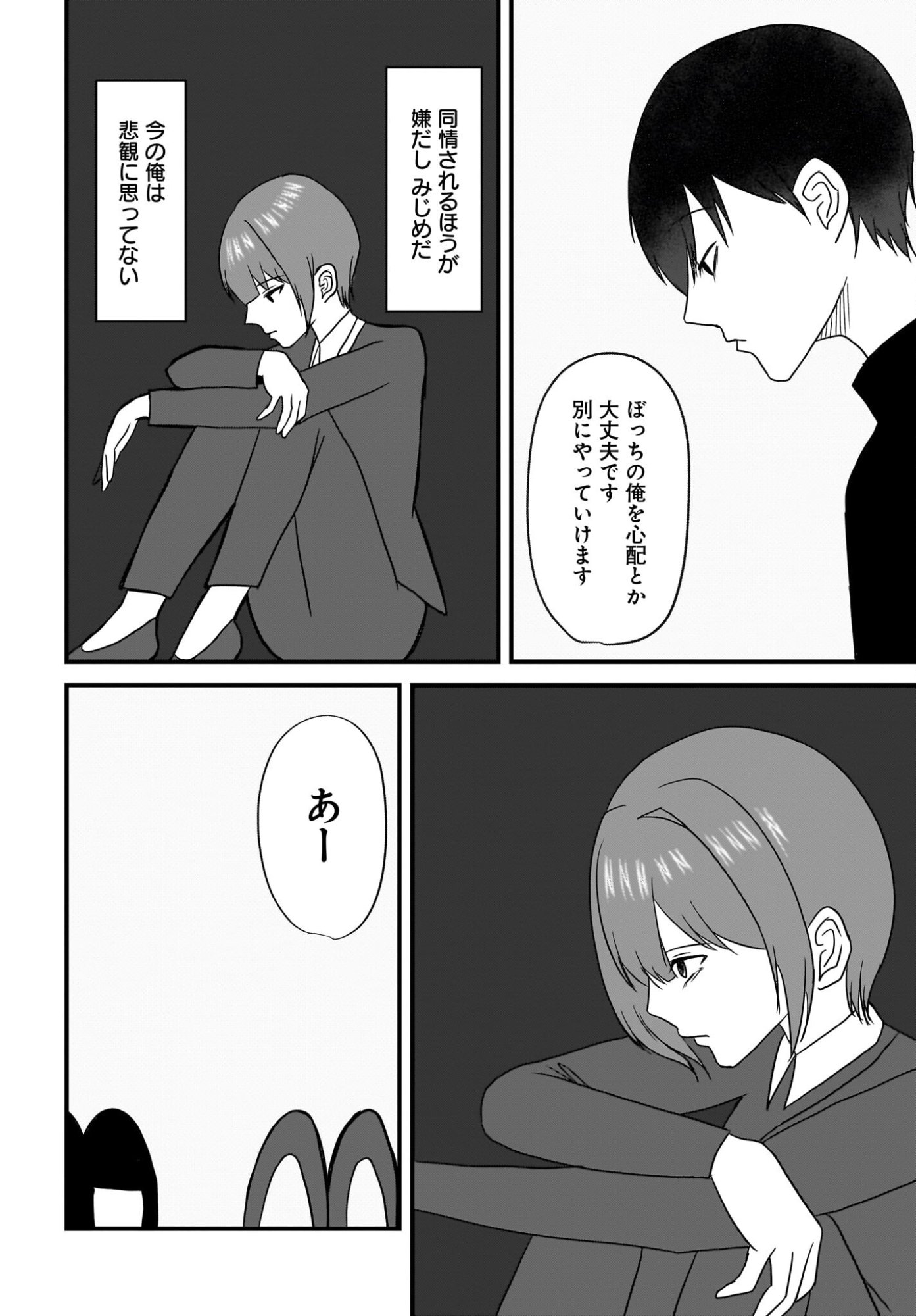 Omoi Tabaco wu Sutteru Fukenkousou na Toshiue Bijin to Dorodoro no Kankei ni Nattteita Hanashi - Chapter 4 - Page 14