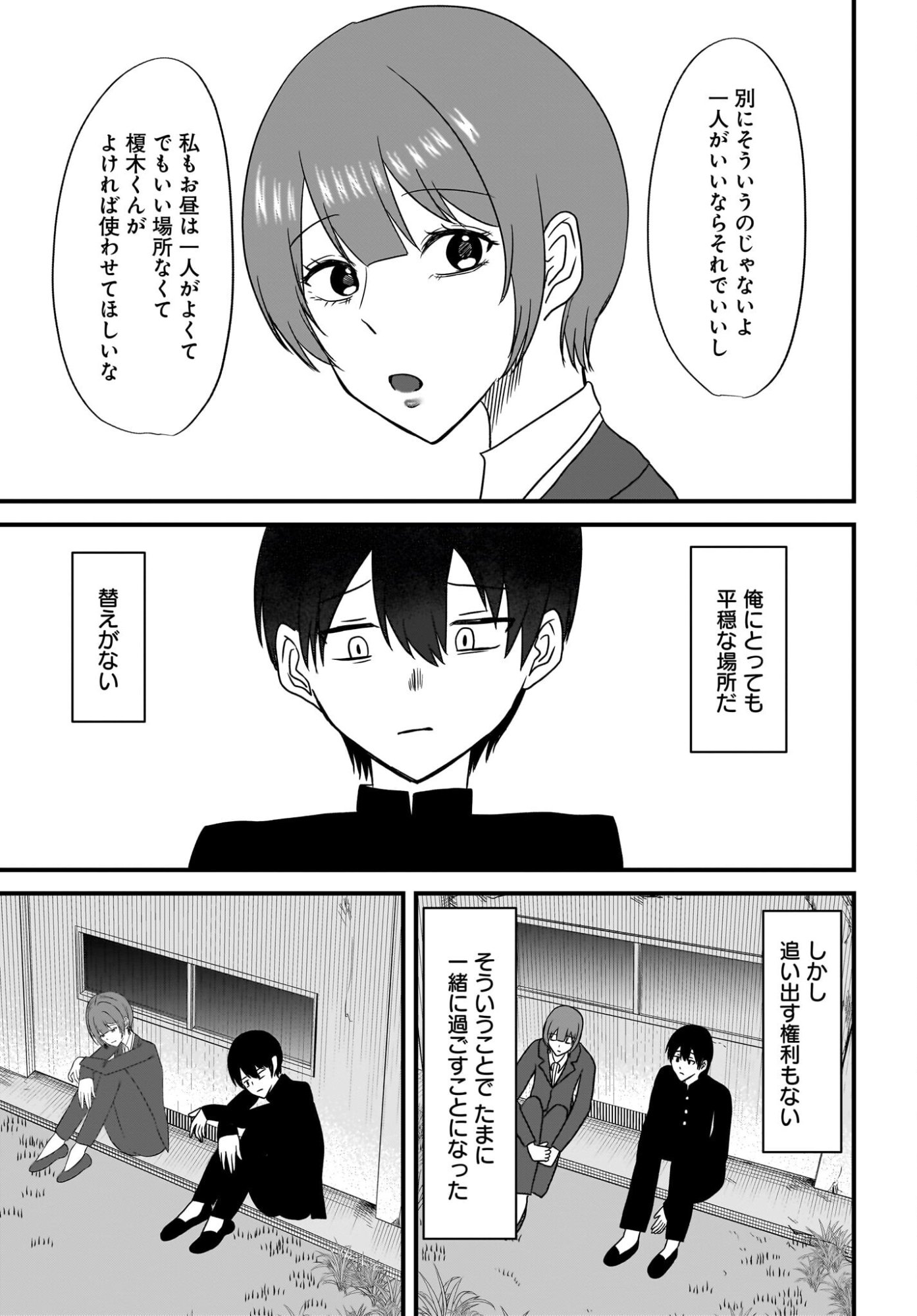Omoi Tabaco wu Sutteru Fukenkousou na Toshiue Bijin to Dorodoro no Kankei ni Nattteita Hanashi - Chapter 4 - Page 15