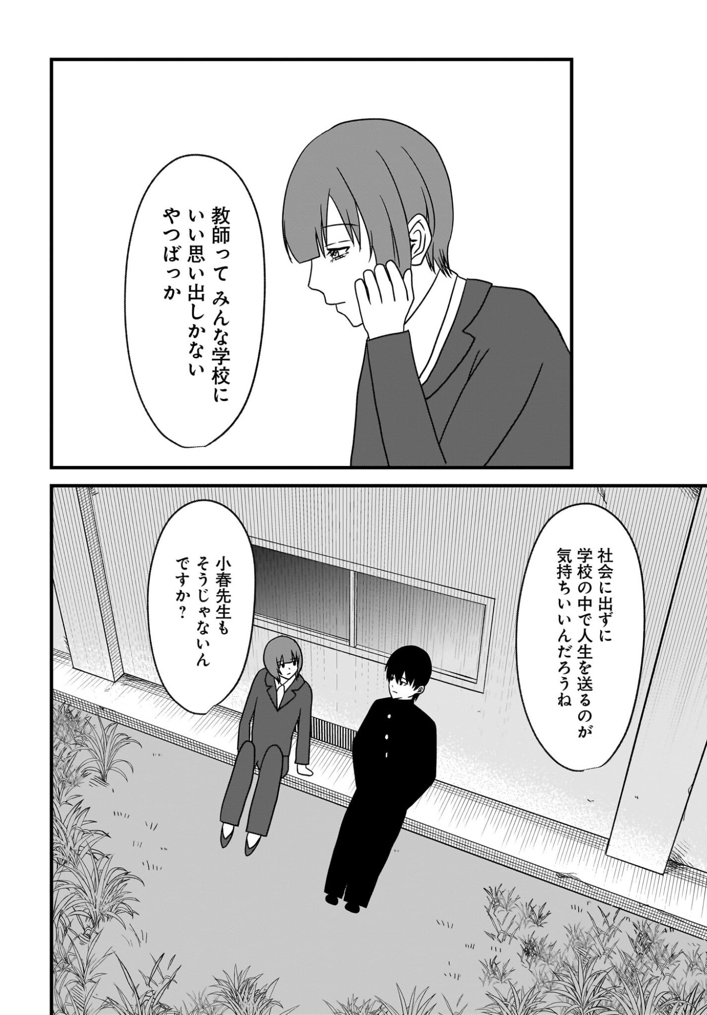 Omoi Tabaco wu Sutteru Fukenkousou na Toshiue Bijin to Dorodoro no Kankei ni Nattteita Hanashi - Chapter 4 - Page 16