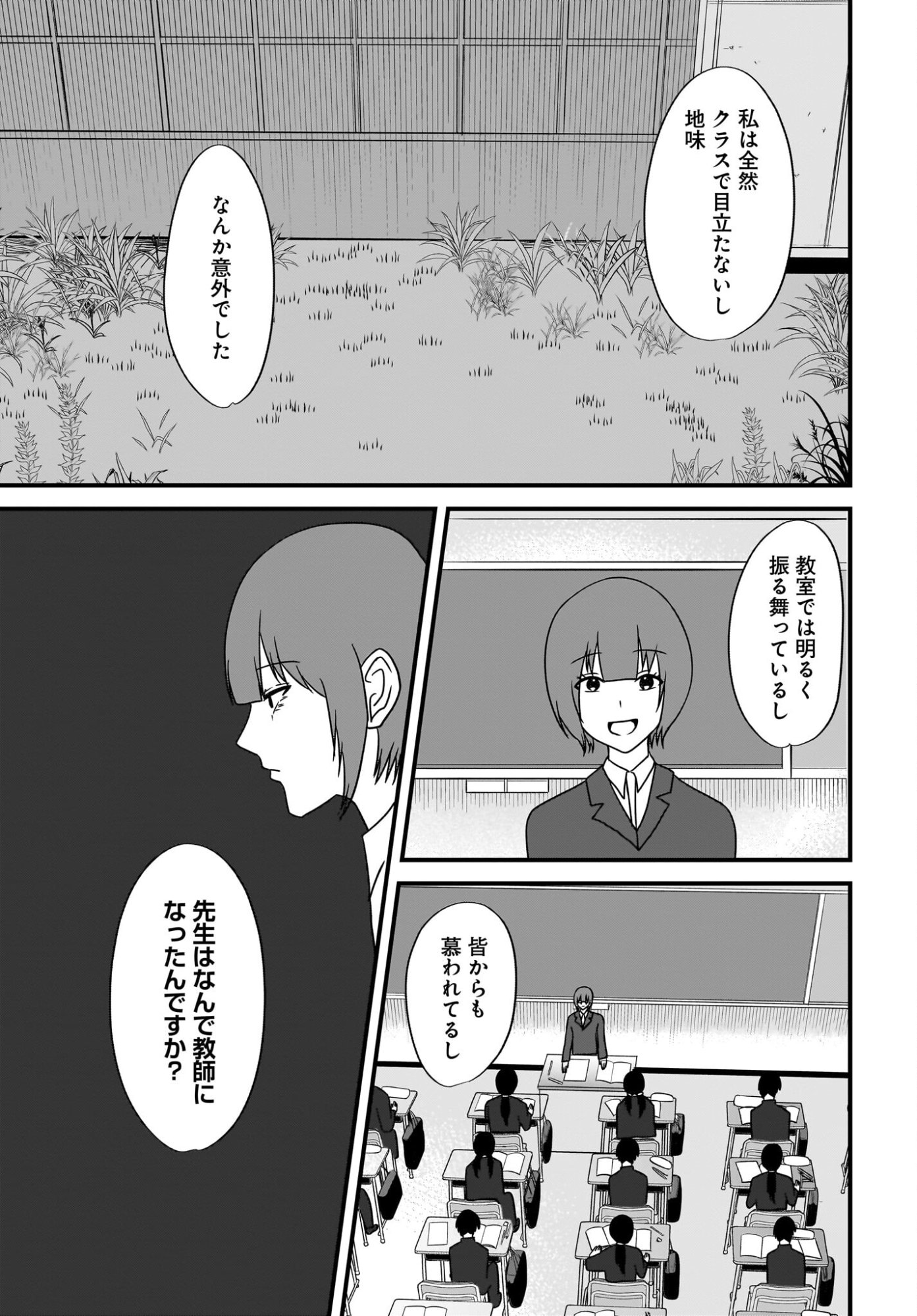Omoi Tabaco wu Sutteru Fukenkousou na Toshiue Bijin to Dorodoro no Kankei ni Nattteita Hanashi - Chapter 4 - Page 17