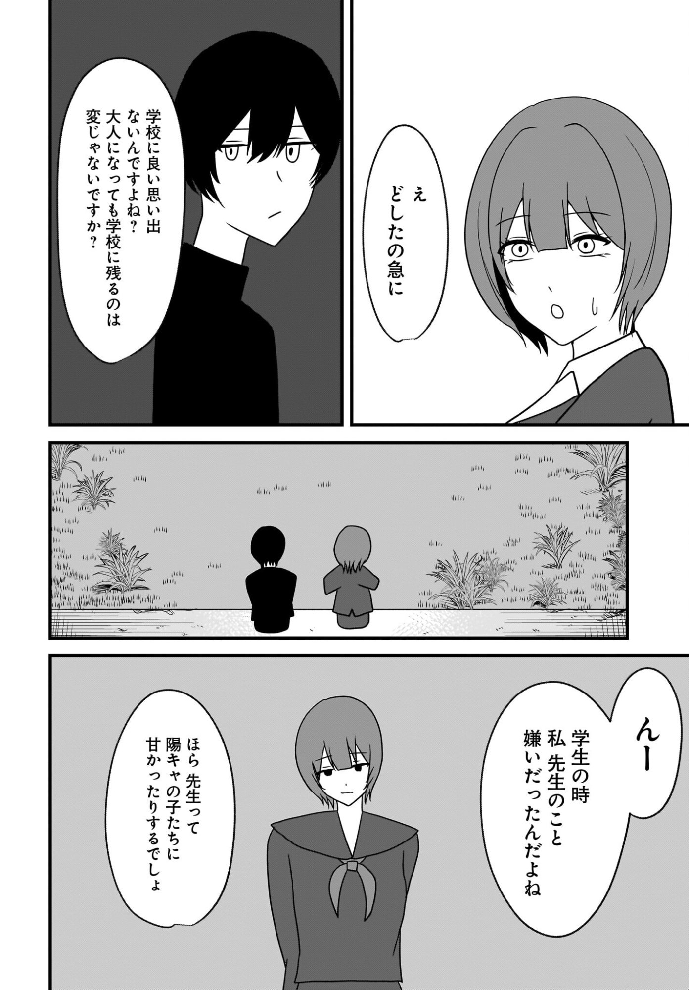 Omoi Tabaco wu Sutteru Fukenkousou na Toshiue Bijin to Dorodoro no Kankei ni Nattteita Hanashi - Chapter 4 - Page 18