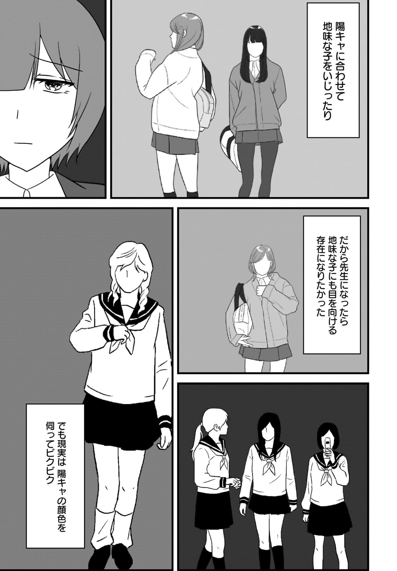 Omoi Tabaco wu Sutteru Fukenkousou na Toshiue Bijin to Dorodoro no Kankei ni Nattteita Hanashi - Chapter 4 - Page 19